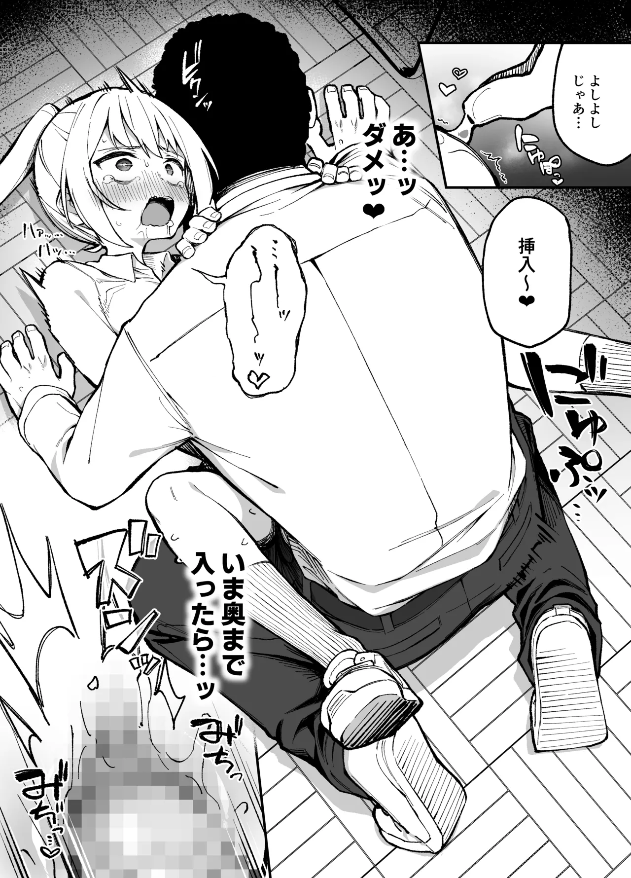 Saimin Seichoukyou - Page 10