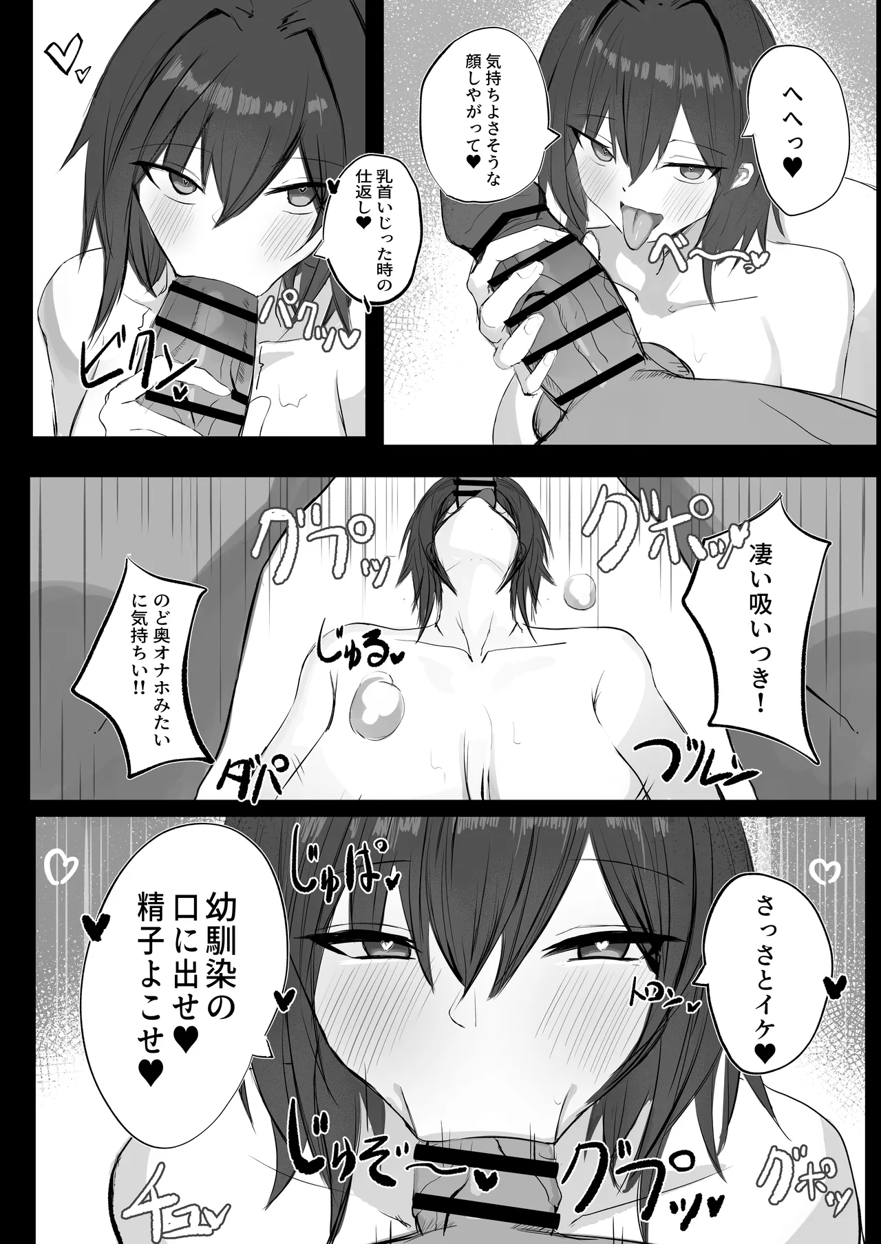Mukashi Otoko da to Omotteta J-Cup Osananajimi to H suru Hon page 13 original parody - sole female sole male hentai manga - read online free