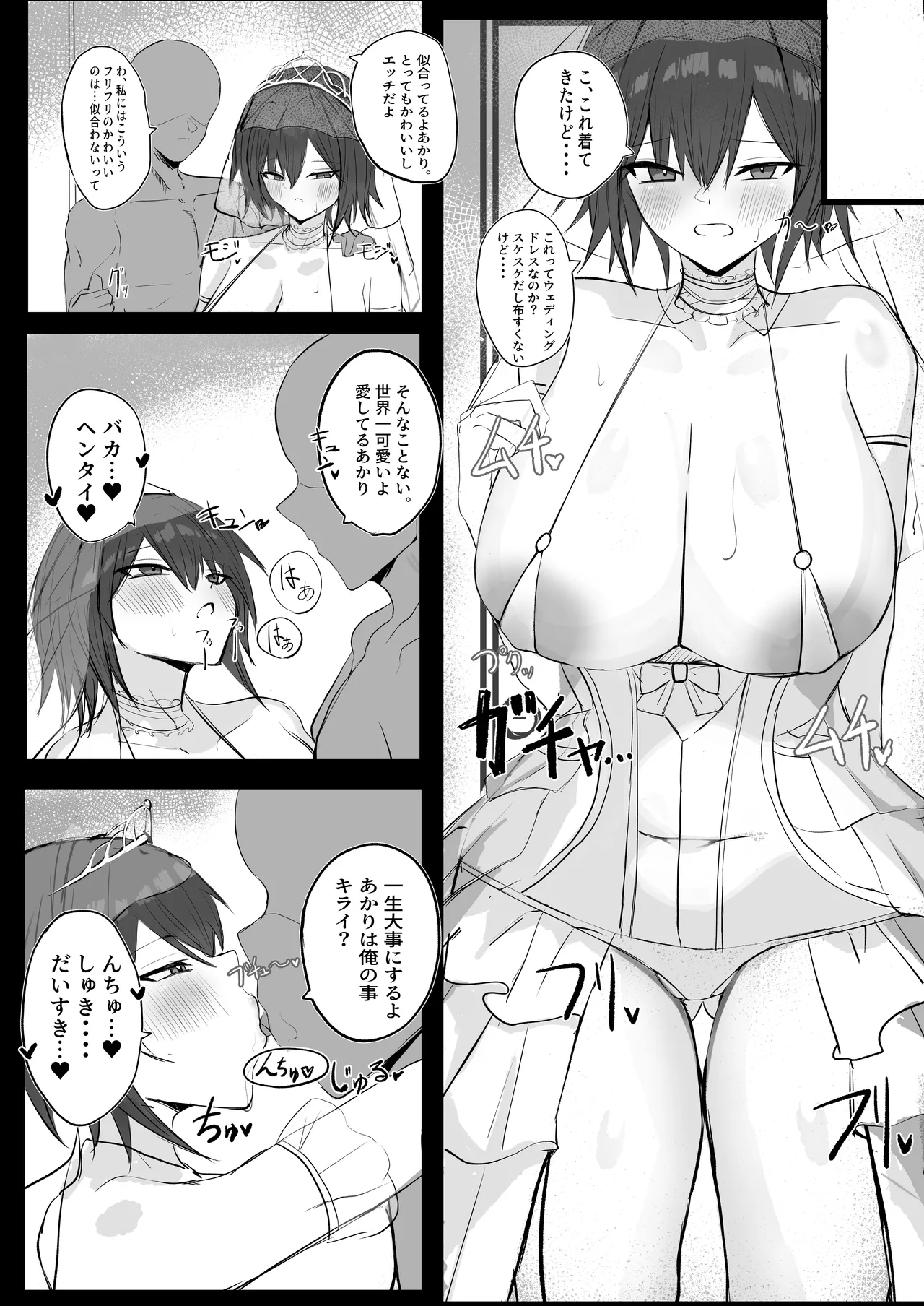 Mukashi Otoko da to Omotteta J-Cup Osananajimi to H suru Hon page 24 original parody - big breasts unusual pupils hentai manga - read online free