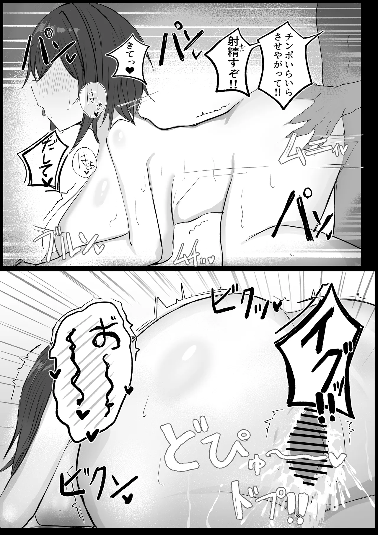 Mukashi Otoko da to Omotteta J-Cup Osananajimi to H suru Hon page 28 original parody - sole female sole male hentai manga - read online free