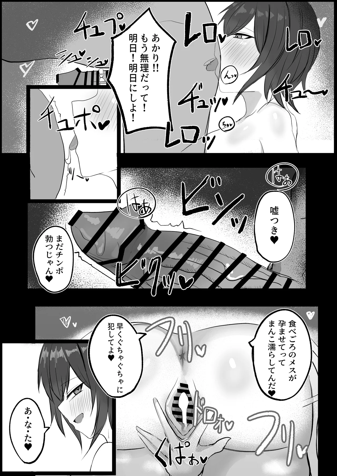 Mukashi Otoko da to Omotteta J-Cup Osananajimi to H suru Hon page 30 original parody - sole female sole male hentai manga - read online free