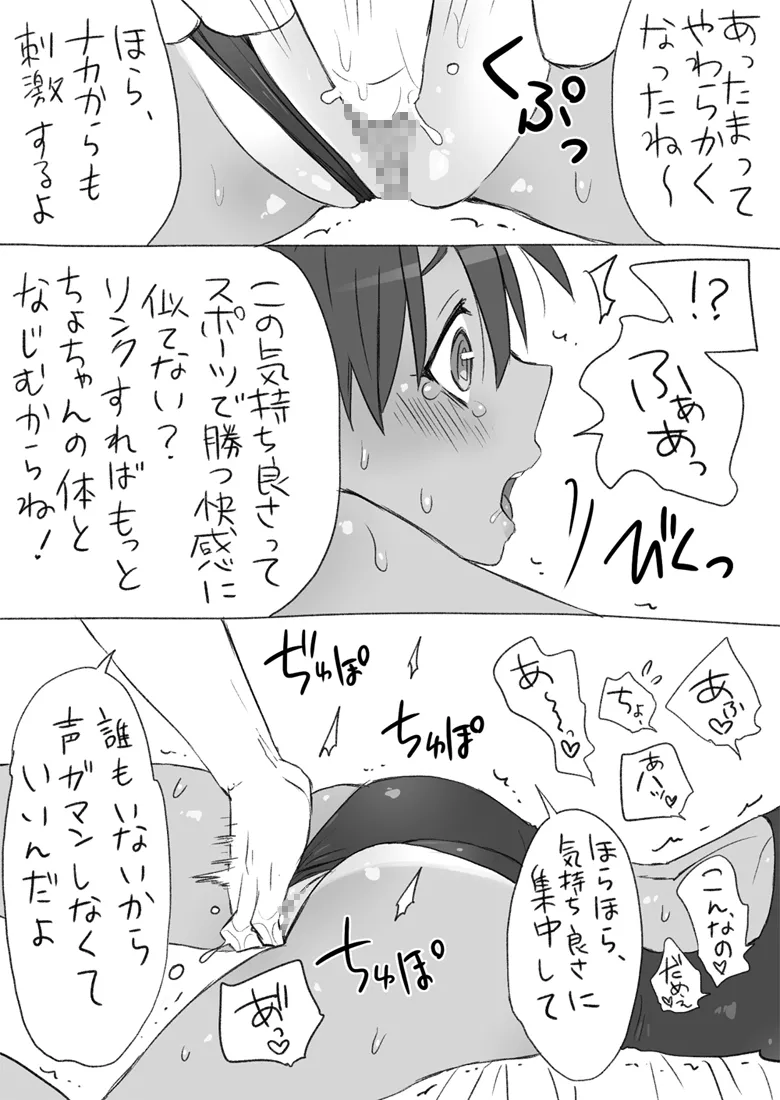 Senpai, Kore Hontou ni Massaji Nan-desu Ka!? - Page 22