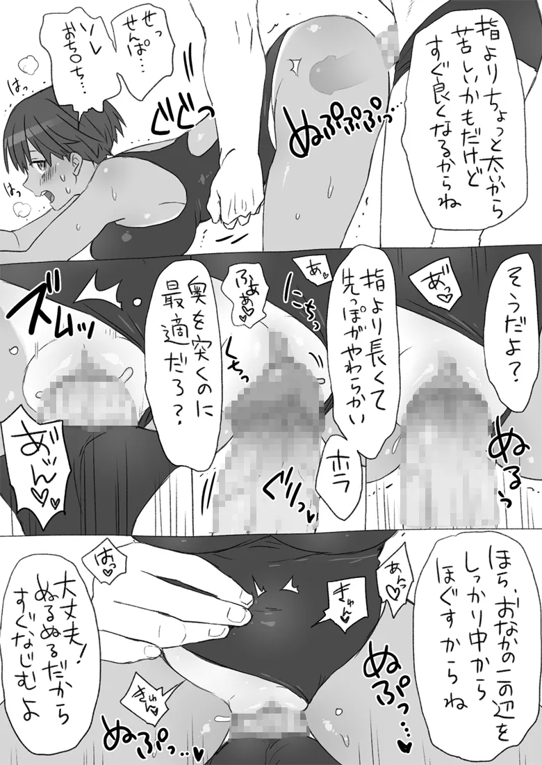 Senpai, Kore Hontou ni Massaji Nan-desu Ka!? page 25 original parody - sole female sole male hentai manga - read online free