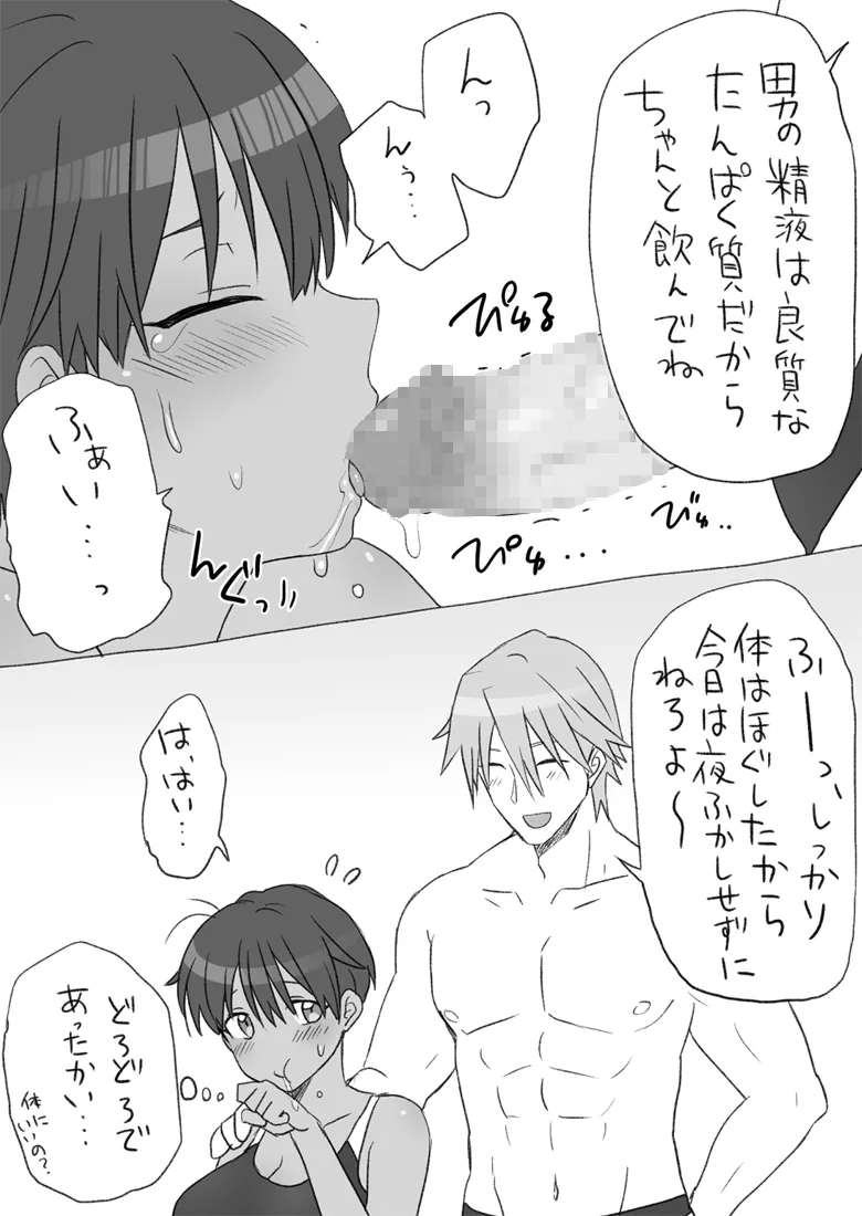 Senpai, Kore Hontou ni Massaji Nan-desu Ka!? page 29 original parody - sole female sole male hentai manga - read online free