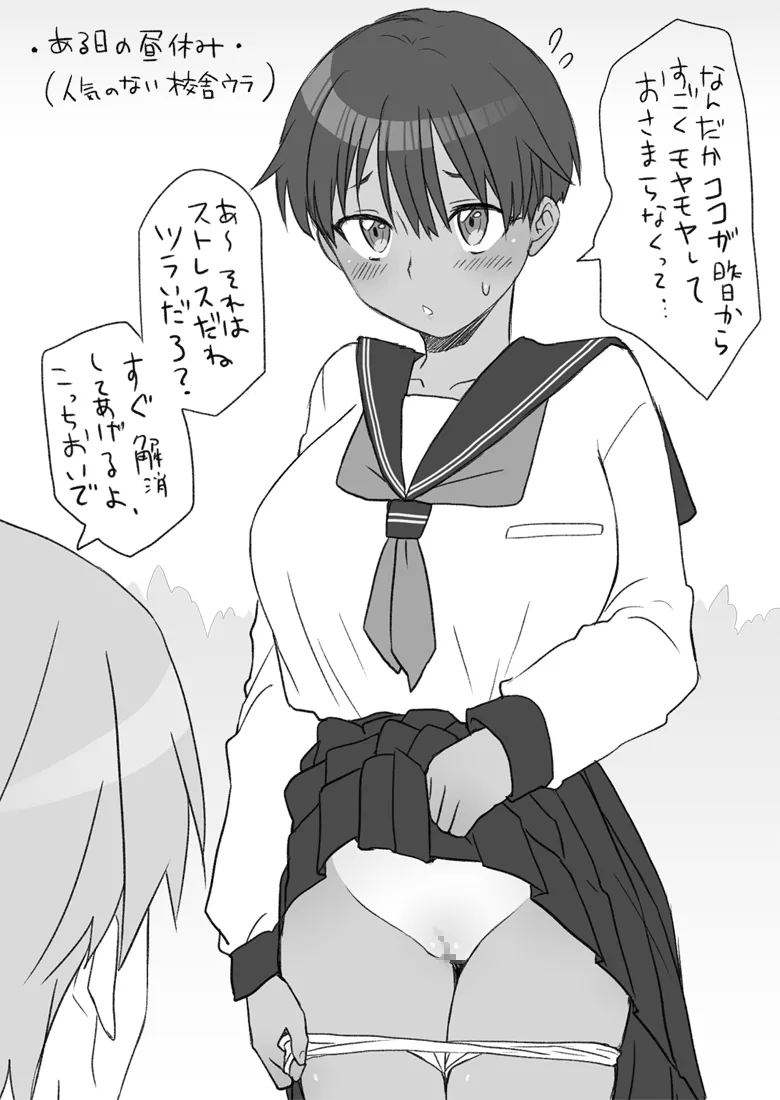 Senpai, Kore Hontou ni Massaji Nan-desu Ka!? page 34 original parody - big breasts swimsuit hentai manga - read online free