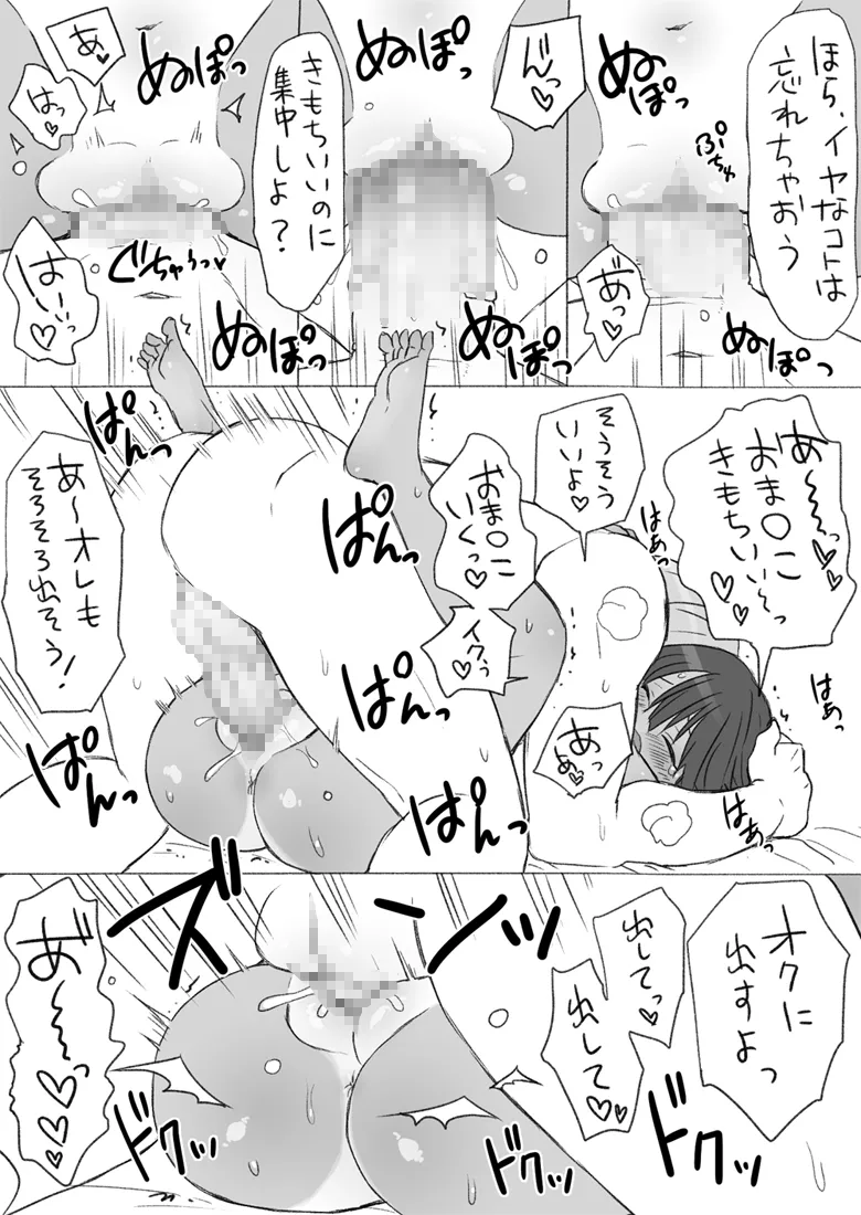 Senpai, Kore Hontou ni Massaji Nan-desu Ka!? page 44 original parody - big breasts swimsuit hentai manga - read online free