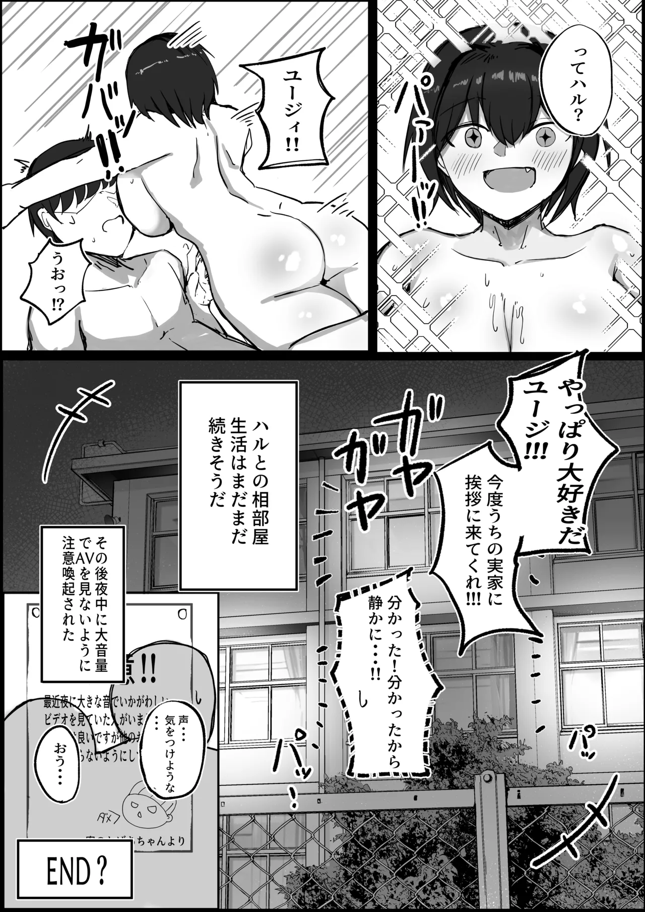 Danshiryou no Aibeya wa H no Toki Dosukebe ni Naru Bakunyuu Dansou Joshi page 35 original parody - sole female sole male hentai manga - read online free