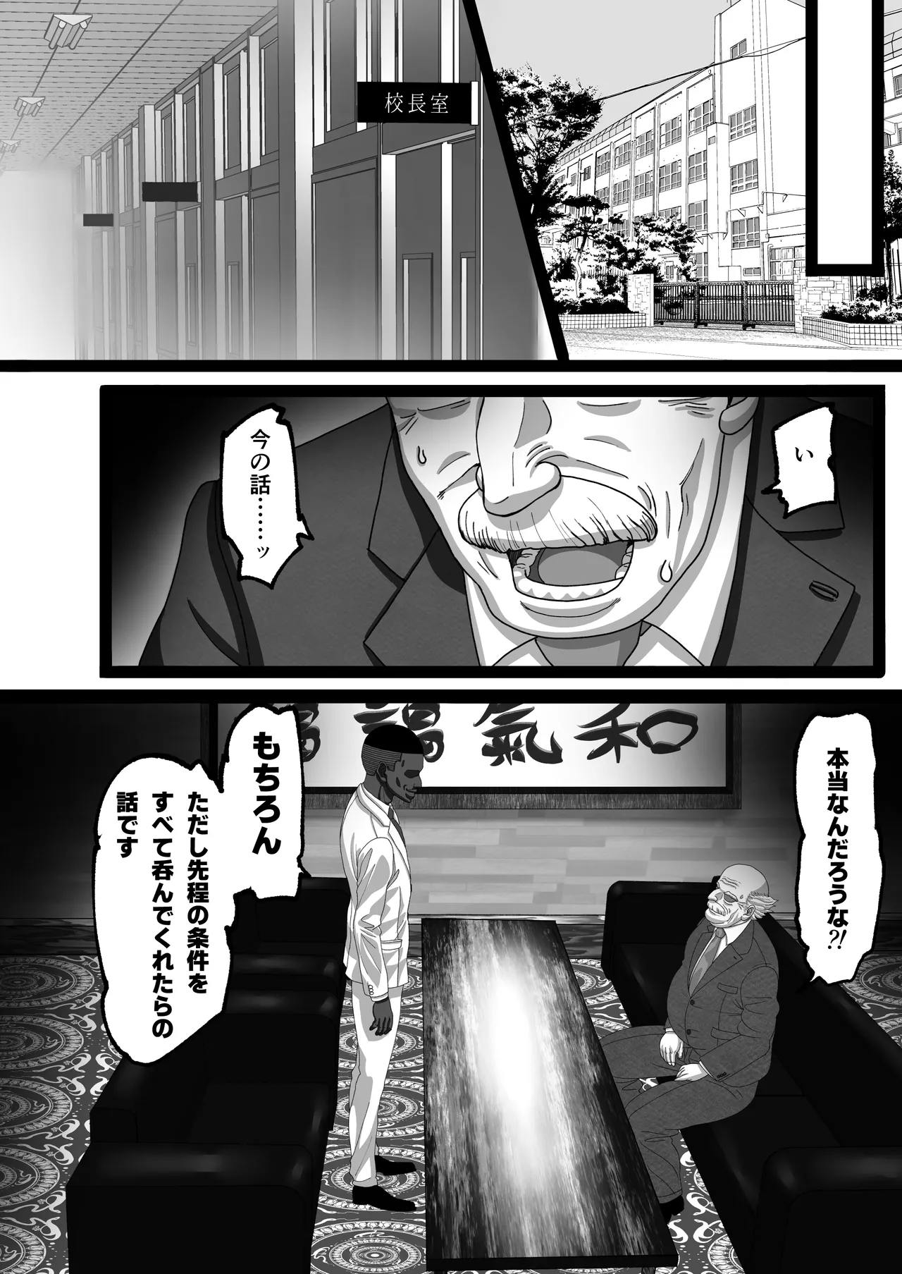Matsuri Asobi 2 page 13 original parody - big breasts old man hentai manga - read online free