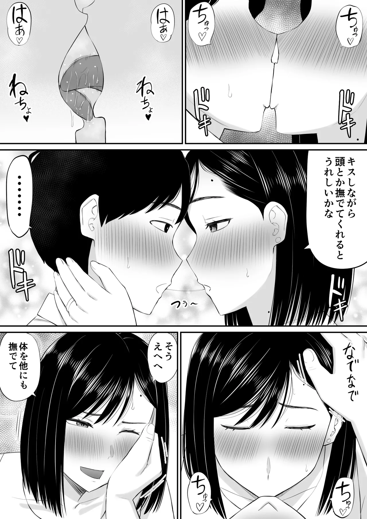 Sewayaki Kaa-san Musume no Kareshi ni Tanomarete Hitohada Nugu page 10 original parody - sole male mosaic censorship hentai manga - read online free