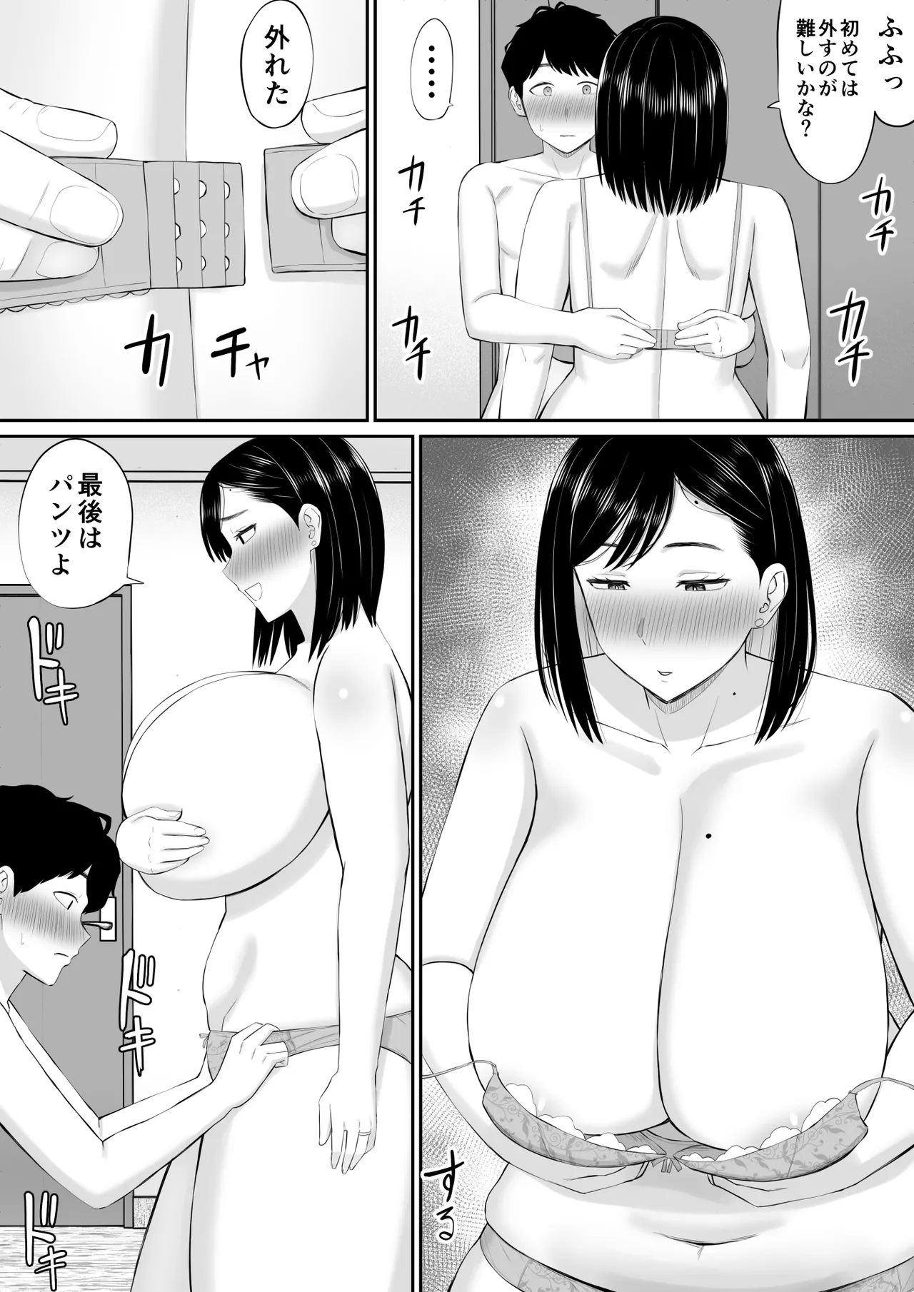 Sewayaki Kaa-san Musume no Kareshi ni Tanomarete Hitohada Nugu page 14 original parody - sole male mosaic censorship hentai manga - read online free
