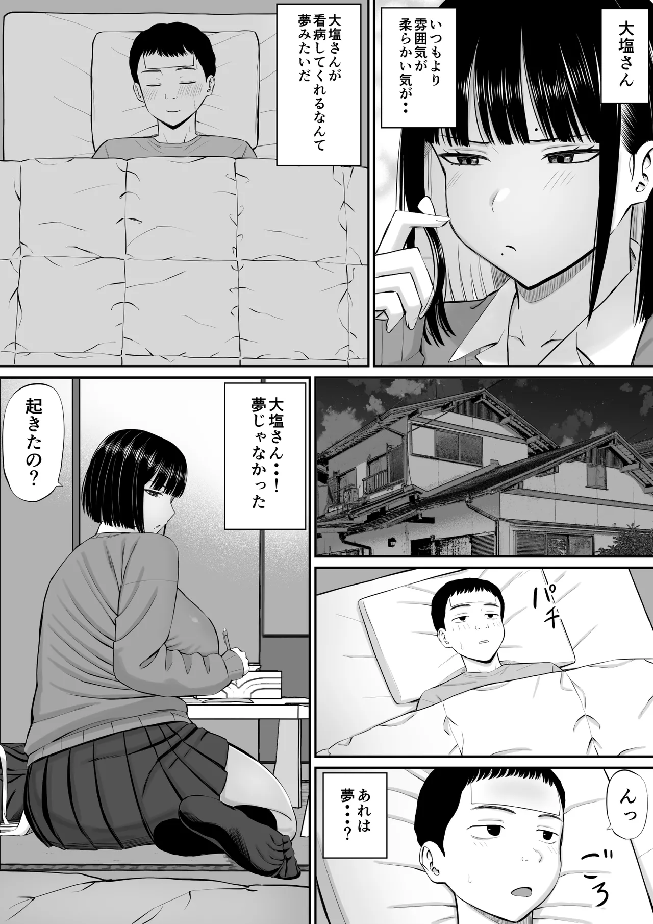 Shio Taiou no Ooshio-san page 10 original parody - sole female sole male hentai manga - read online free