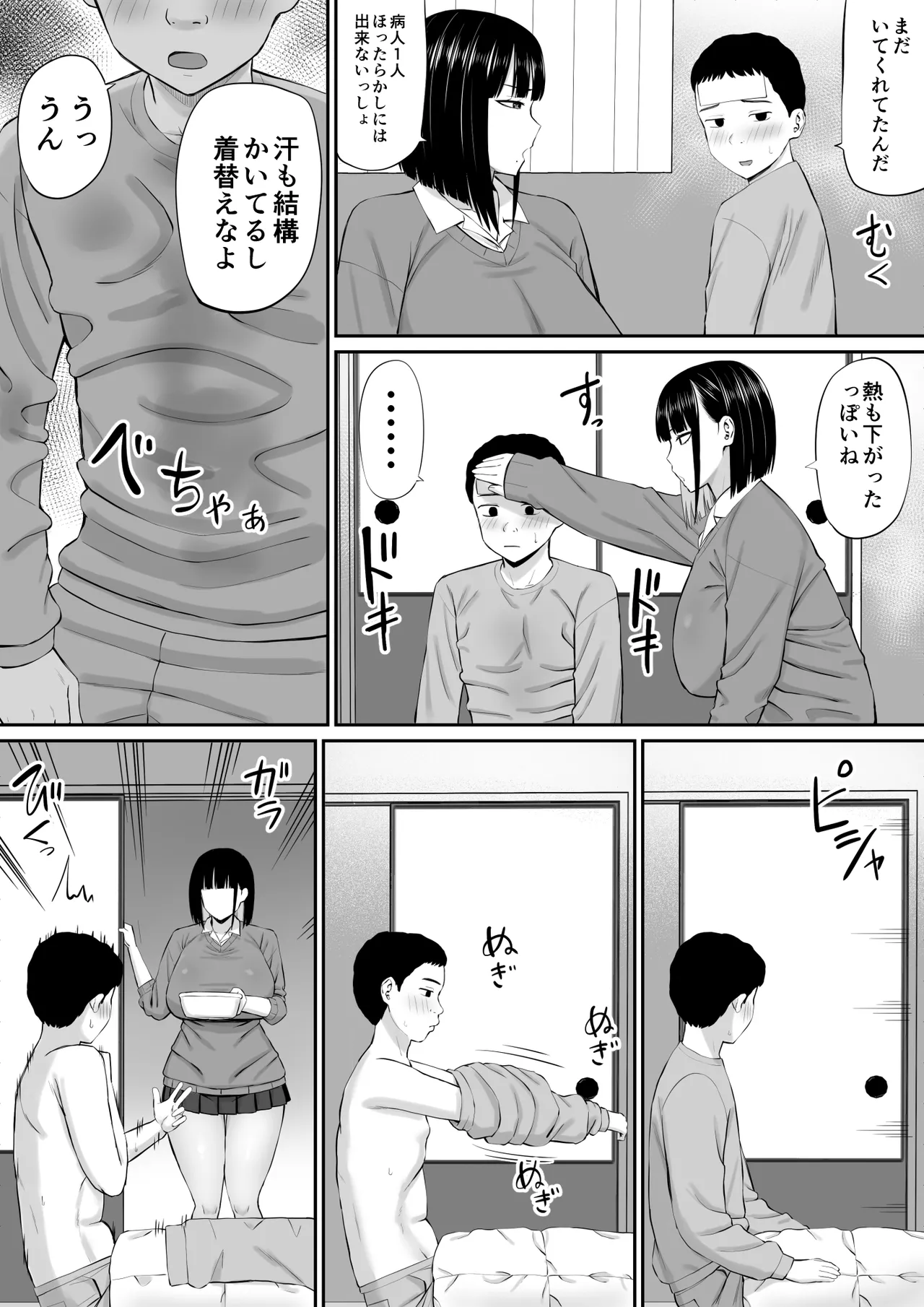Shio Taiou no Ooshio-san page 11 original parody - sole female sole male hentai manga - read online free