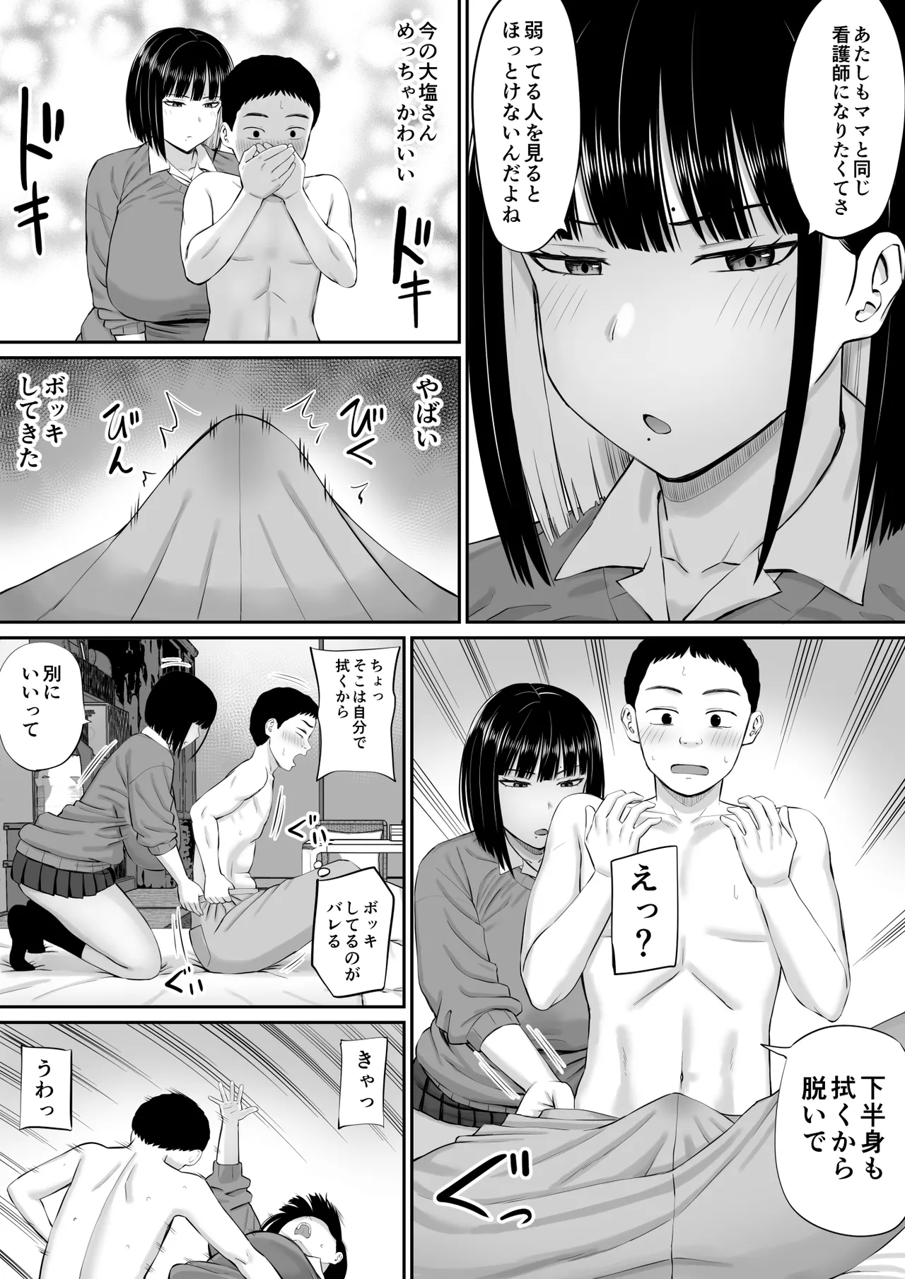 Shio Taiou no Ooshio-san page 14 original parody - sole female sole male hentai manga - read online free