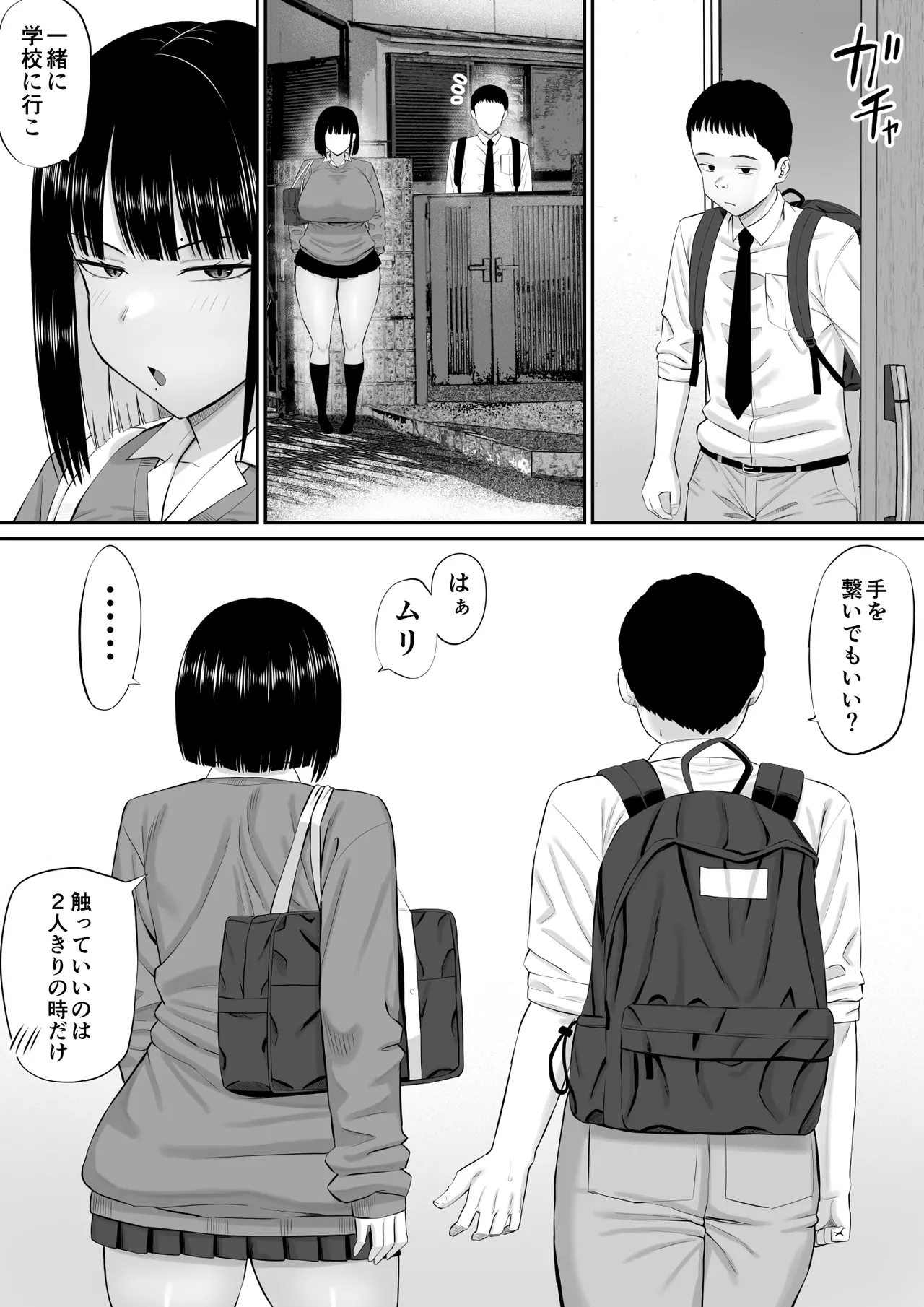 Shio Taiou no Ooshio-san page 53 original parody - sole female sole male hentai manga - read online free