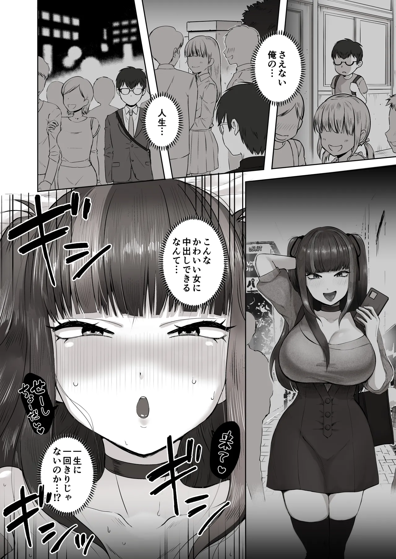 Nichiya Eroge o Atsuku Katariatta Follower ni Atte mitara page 35 original parody - big breasts glasses hentai manga - read online free
