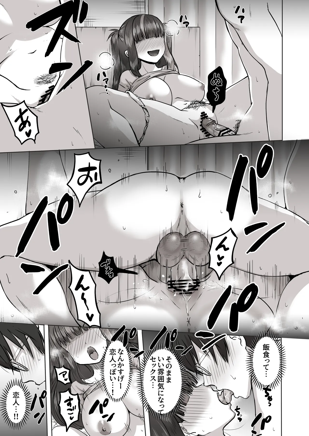 Nichiya Eroge o Atsuku Katariatta Follower ni Atte mitara page 48 original parody - sole female sole male hentai manga - read online free