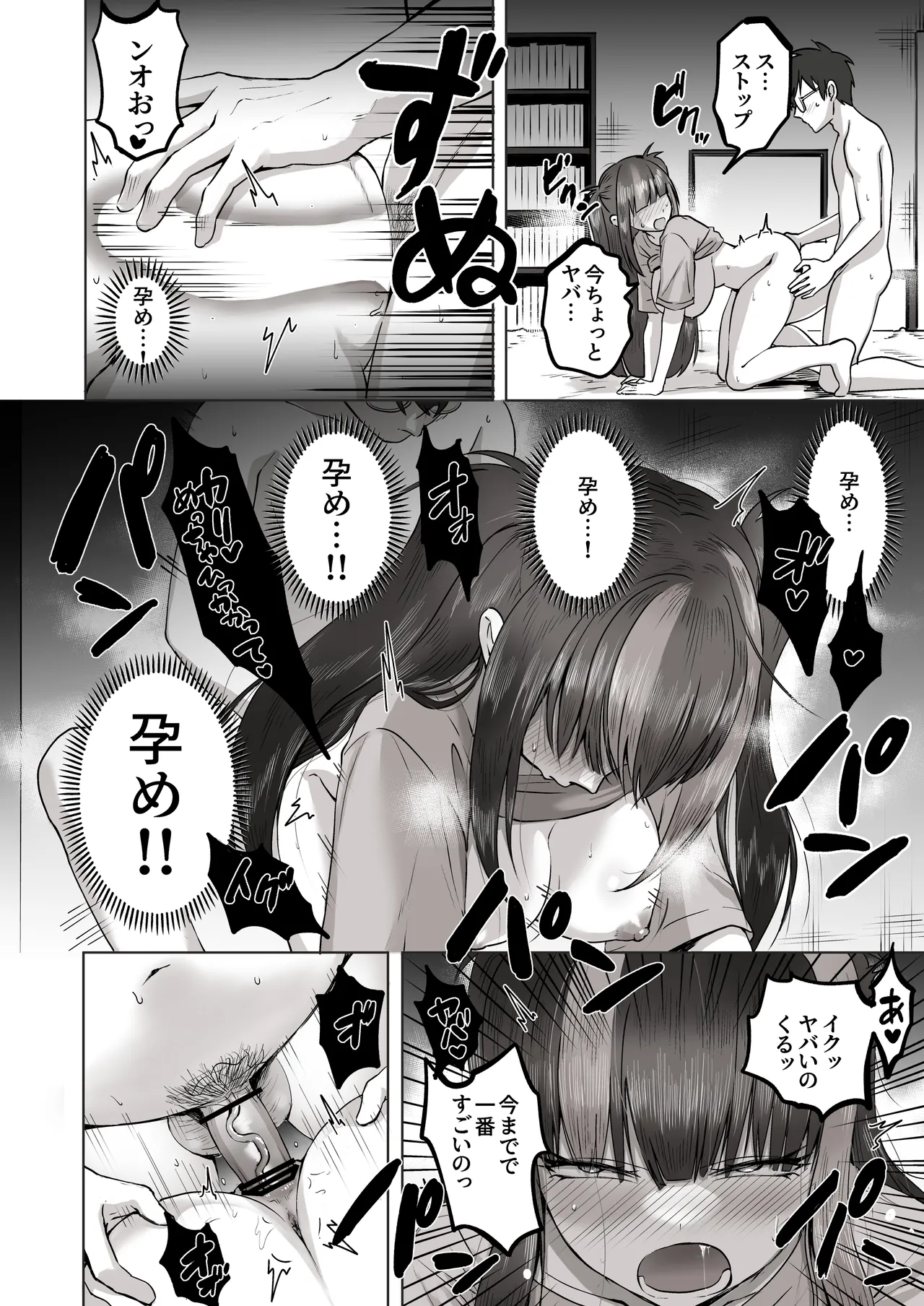 Nichiya Eroge o Atsuku Katariatta Follower ni Atte mitara page 51 original parody - sole female sole male hentai manga - read online free