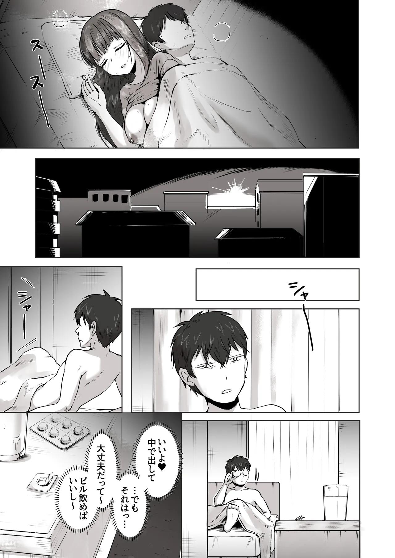 Nichiya Eroge o Atsuku Katariatta Follower ni Atte mitara page 56 original parody - sole female sole male hentai manga - read online free