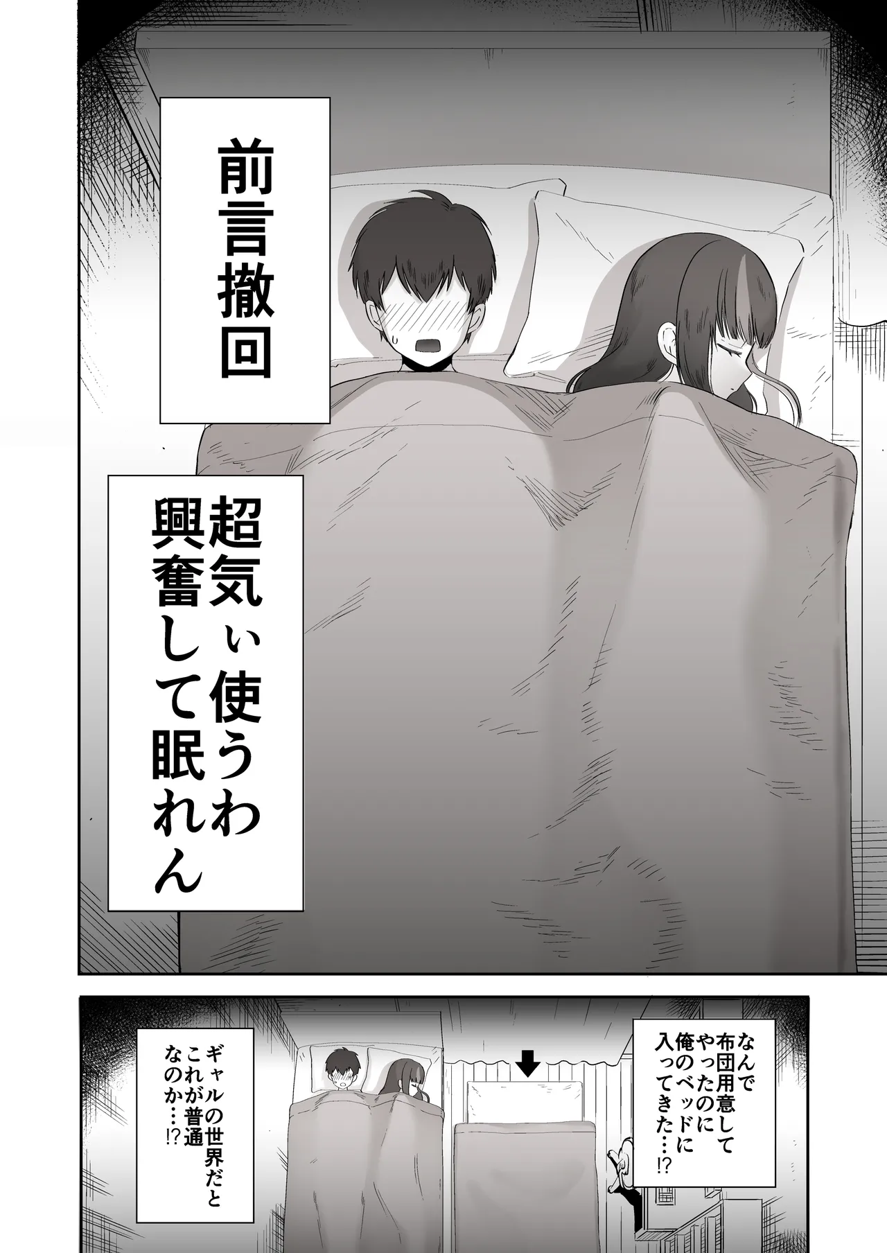 Nichiya Eroge o Atsuku Katariatta Follower ni Atte mitara page 9 original parody - sole female sole male hentai manga - read online free