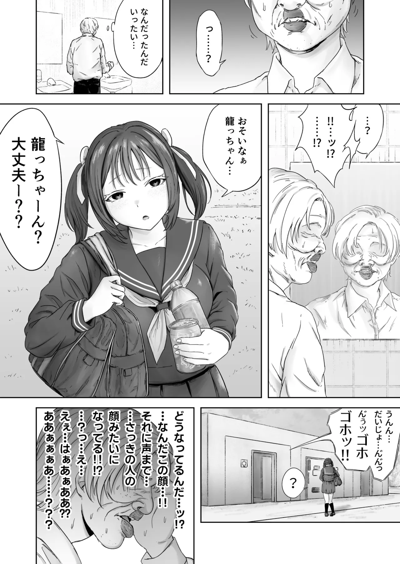 Kao kara no Shihai, kara no Muteki no Hito page 14 original parody - big breasts schoolgirl uniform hentai manga - read online free