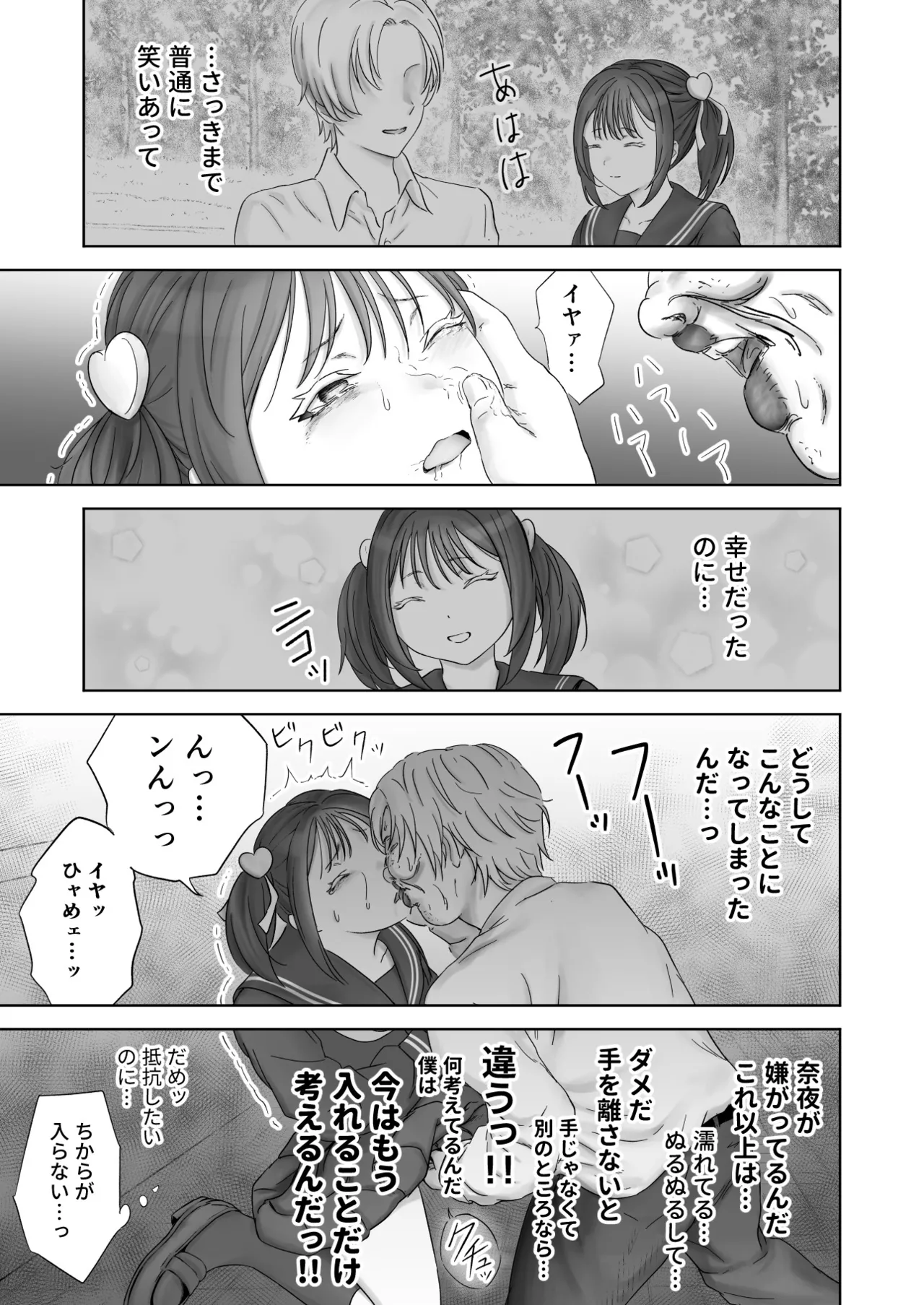 Kao kara no Shihai, kara no Muteki no Hito page 23 original parody - big breasts schoolgirl uniform hentai manga - read online free