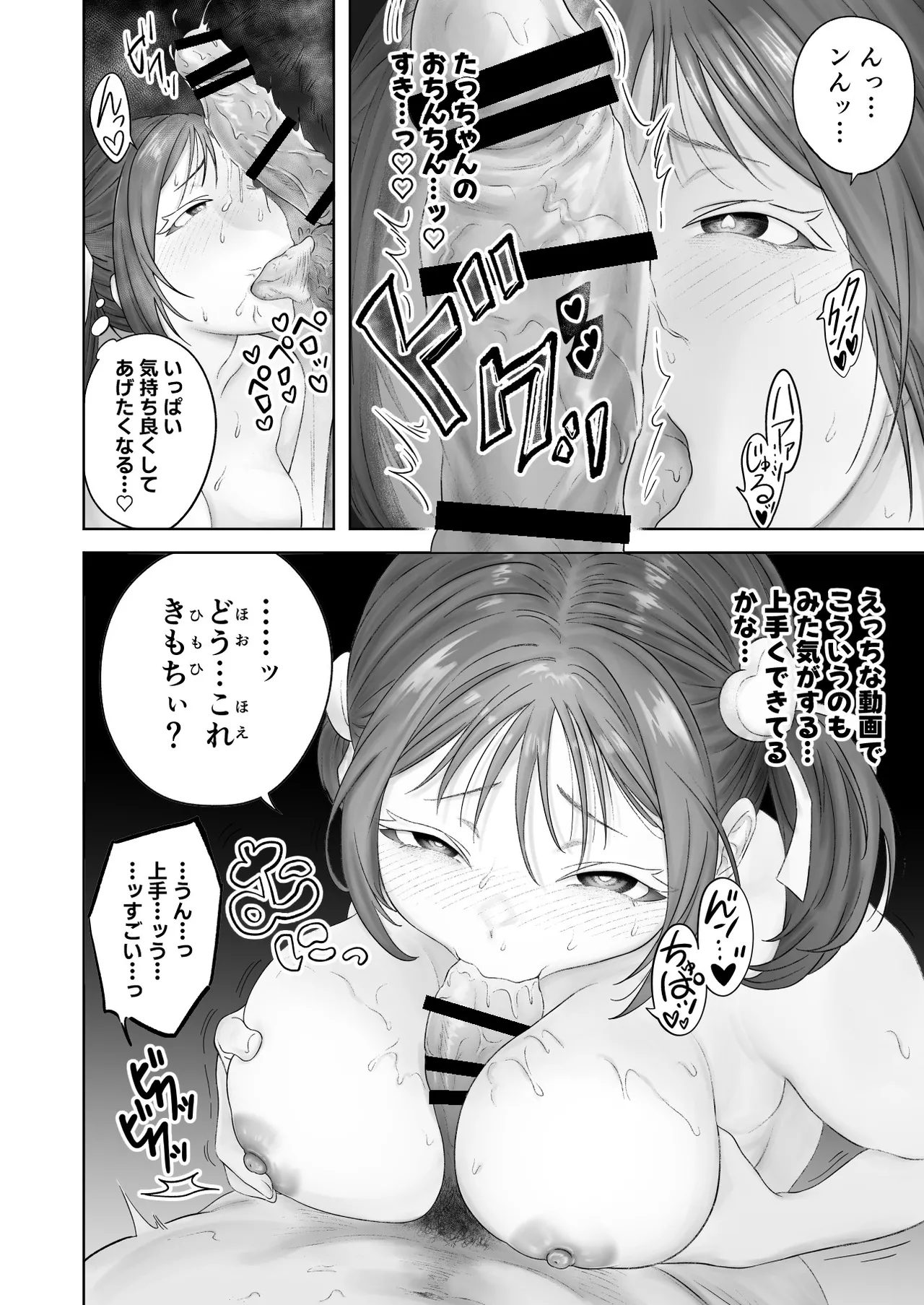 Kao kara no Shihai, kara no Muteki no Hito page 40 original parody - sole female big breasts hentai manga - read online free