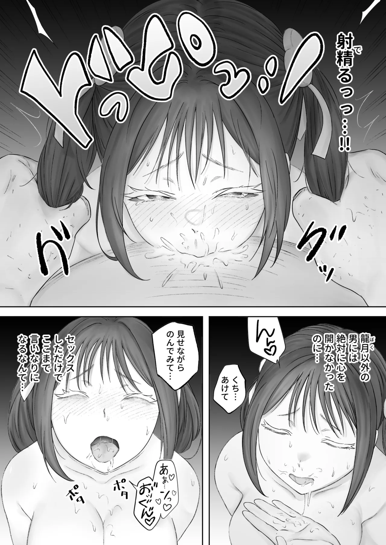 Kao kara no Shihai, kara no Muteki no Hito page 42 original parody - sole female big breasts hentai manga - read online free
