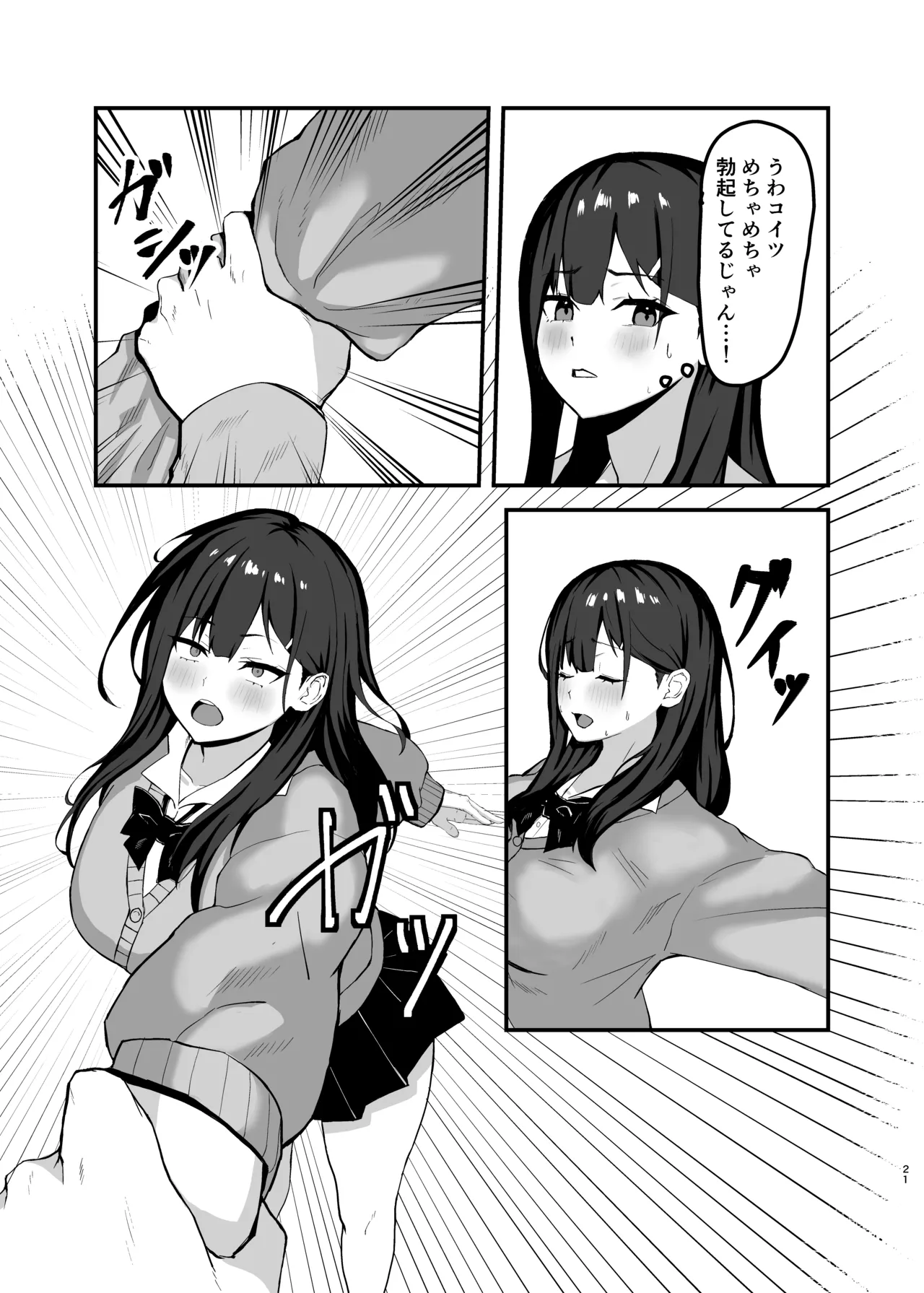 Seishori Touban no Ichinichi Routine page 21 original parody - kissing big breasts hentai manga - read online free
