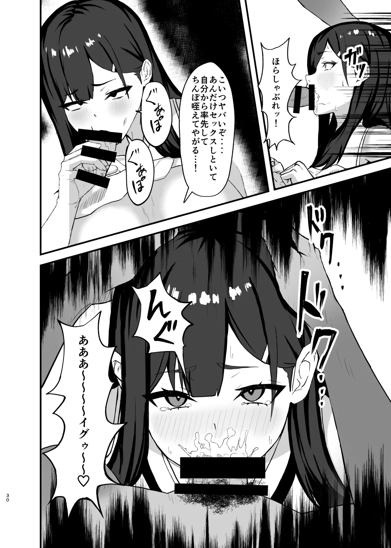 Seishori Touban no Ichinichi Routine page 30 original parody - kissing big breasts hentai manga - read online free