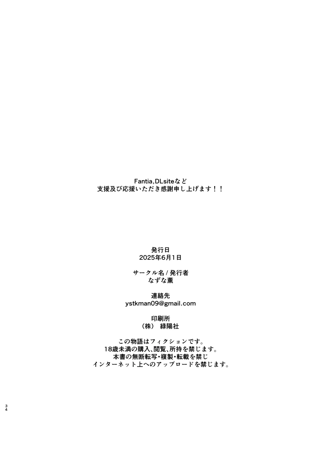 Seishori Touban no Ichinichi Routine page 34 original parody - sole female nakadashi hentai manga - read online free