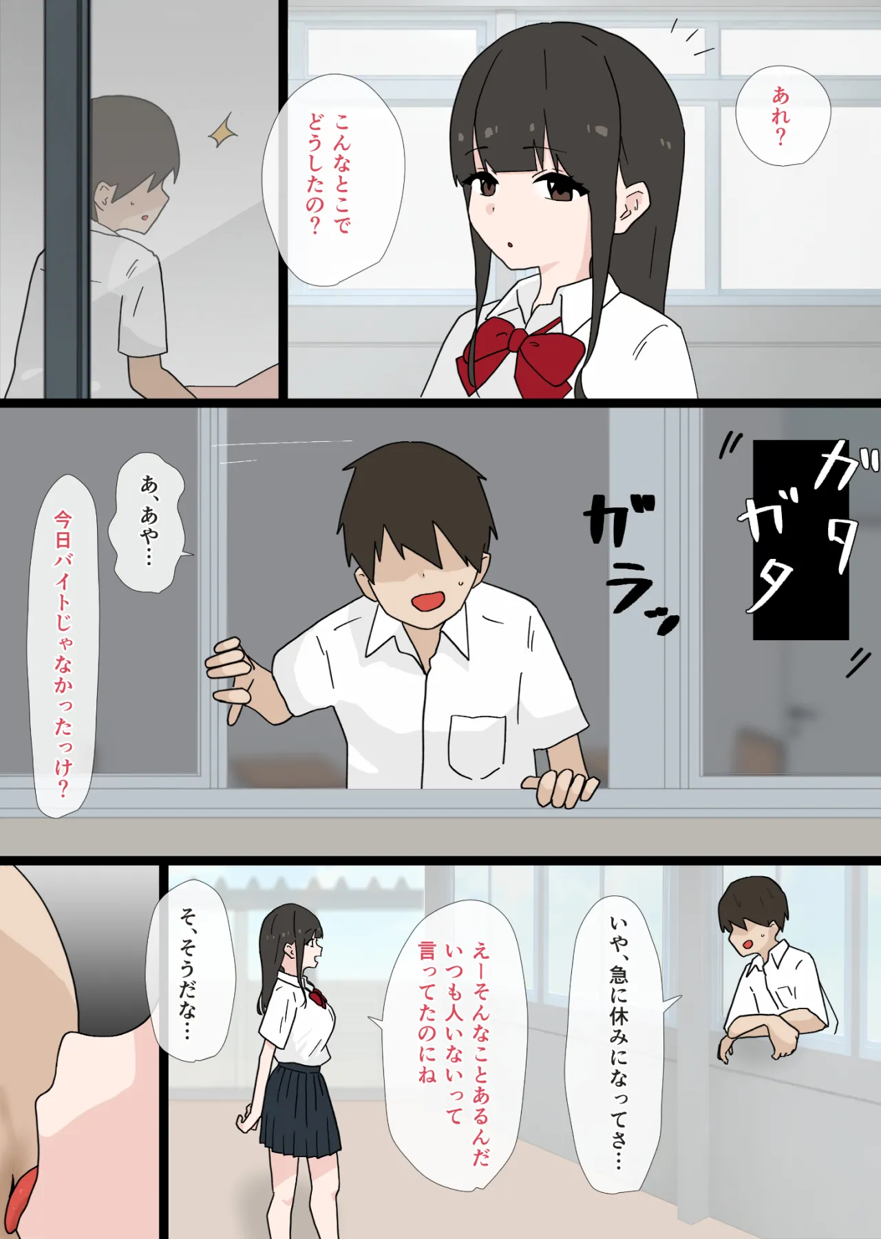 Nandemo shite Kureru Namaiki na Kouhai ni Gyaku NTR sareru Hanashi page 26 original parody - full color swimsuit hentai manga - read online free