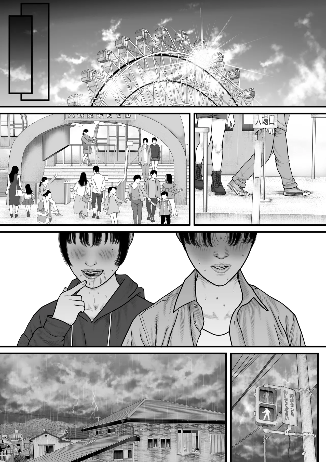 Shinyuu Mosaic 3 - Page 35