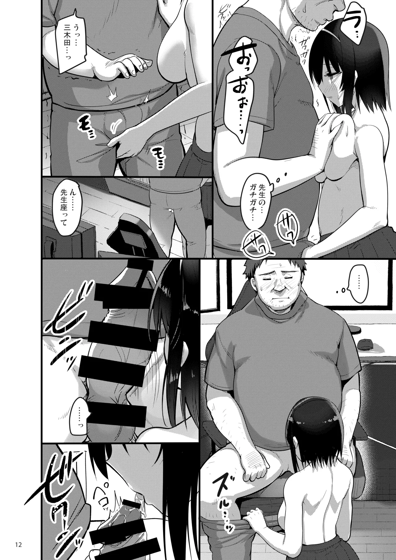 Ecchi na Omise ni Denwa shitara Oshiego ga Detekita Hanashi page 11 original parody - sole female sole male hentai manga - read online free