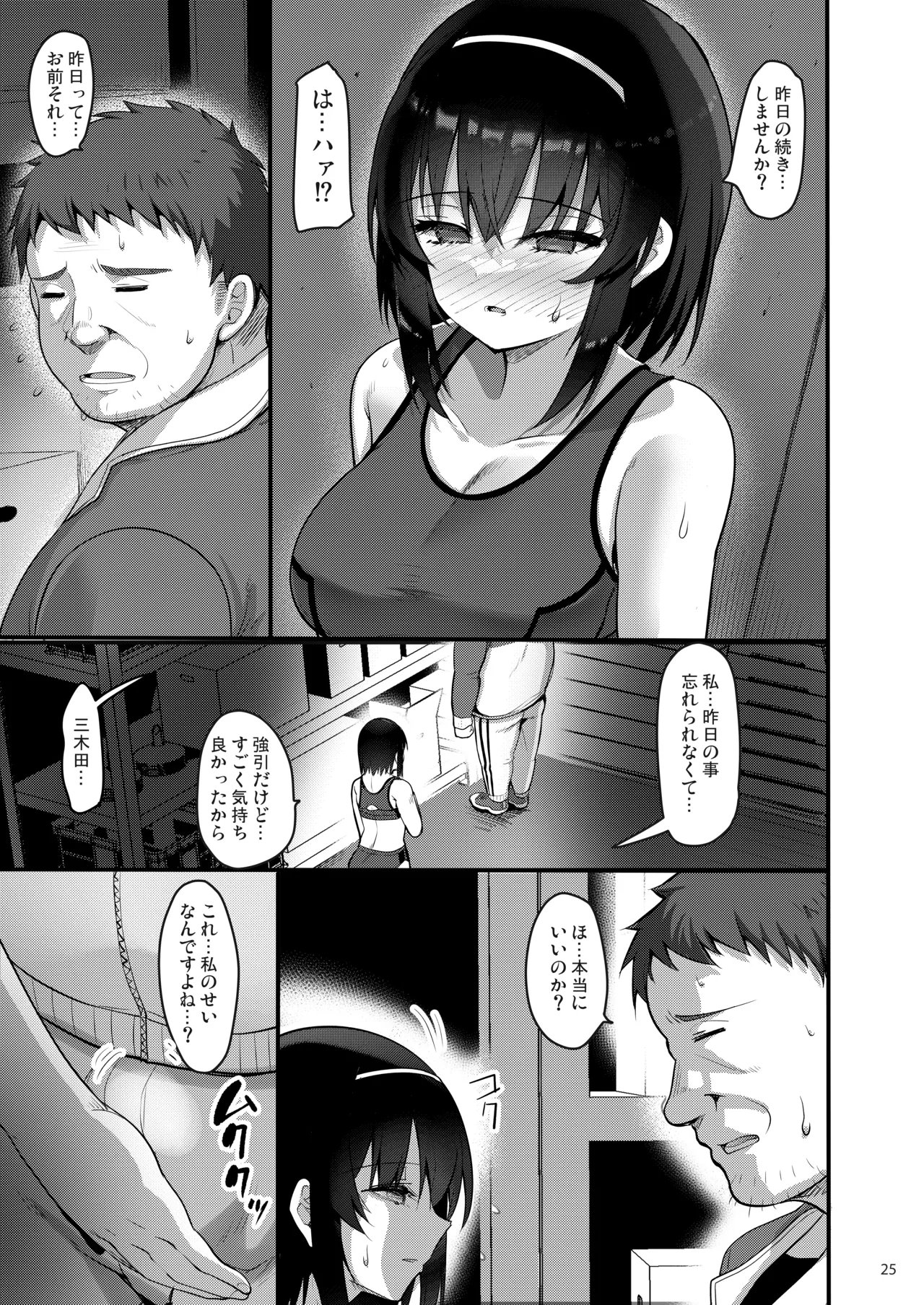 Ecchi na Omise ni Denwa shitara Oshiego ga Detekita Hanashi page 24 original parody - sole female sole male hentai manga - read online free