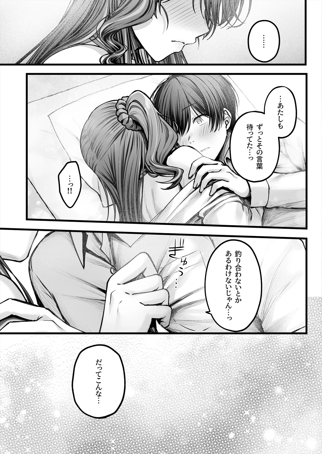 Osananajimi Gal ni Suki to Ienai Inkya na Ore page 56 original parody - virginity big breasts hentai manga - read online free