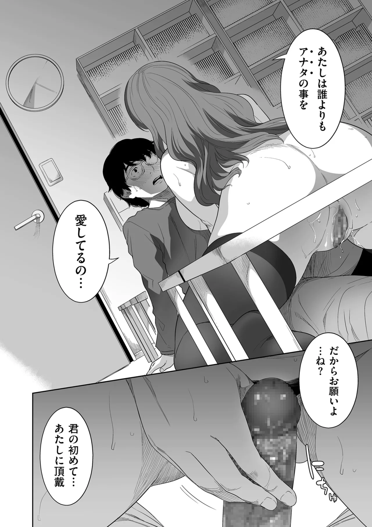 COMIC Kuriberon DUMA 2025-08 Vol.75 page 100 - squirting milf hentai manga - read online free