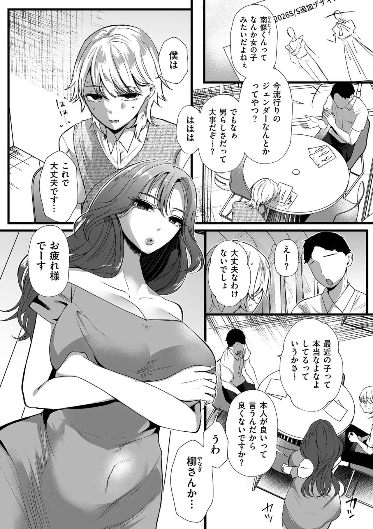 COMIC Kuriberon DUMA 2025-08 Vol.75 page 113 - nakadashi blindfold hentai manga - read online free