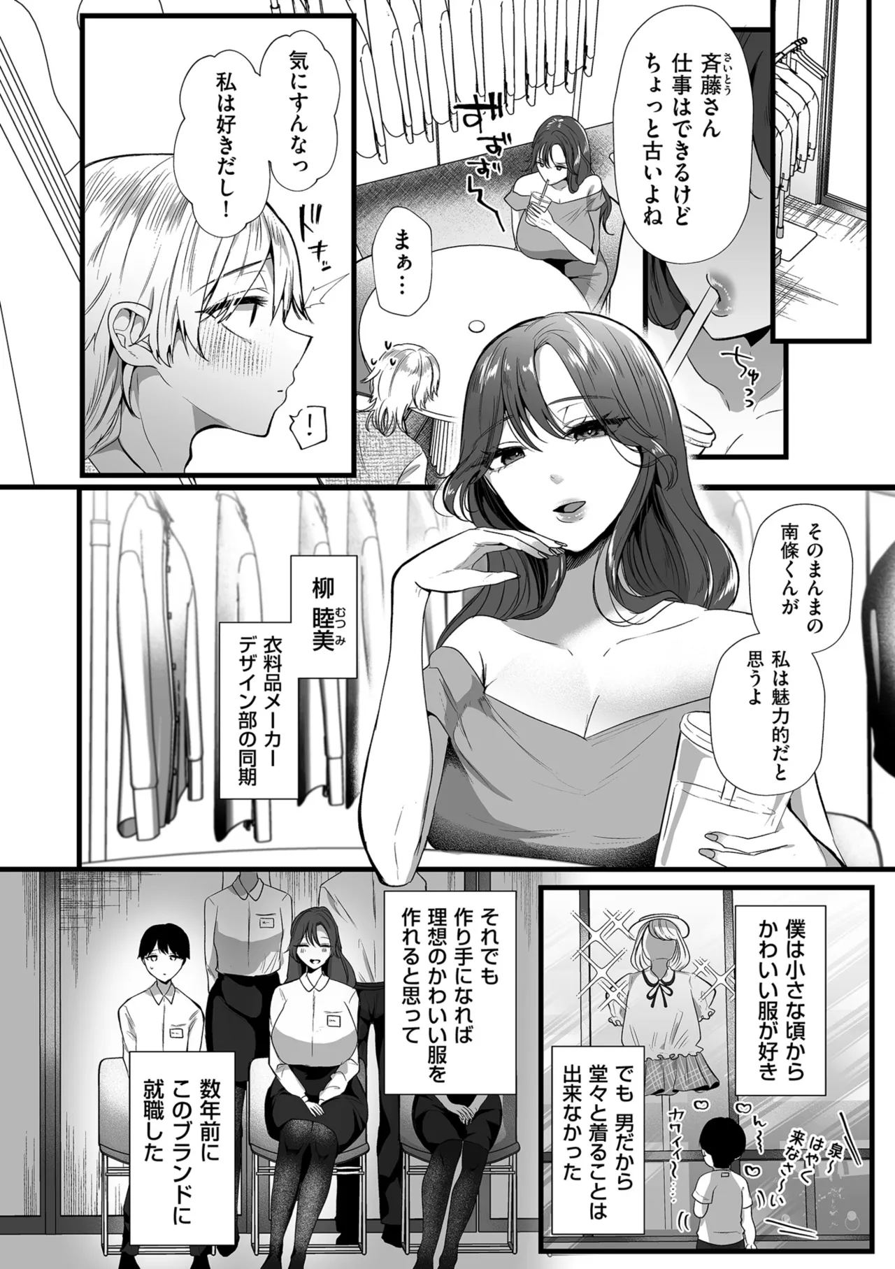 Page 114 of COMIC Kuriberon DUMA 2025-08 Vol.75
