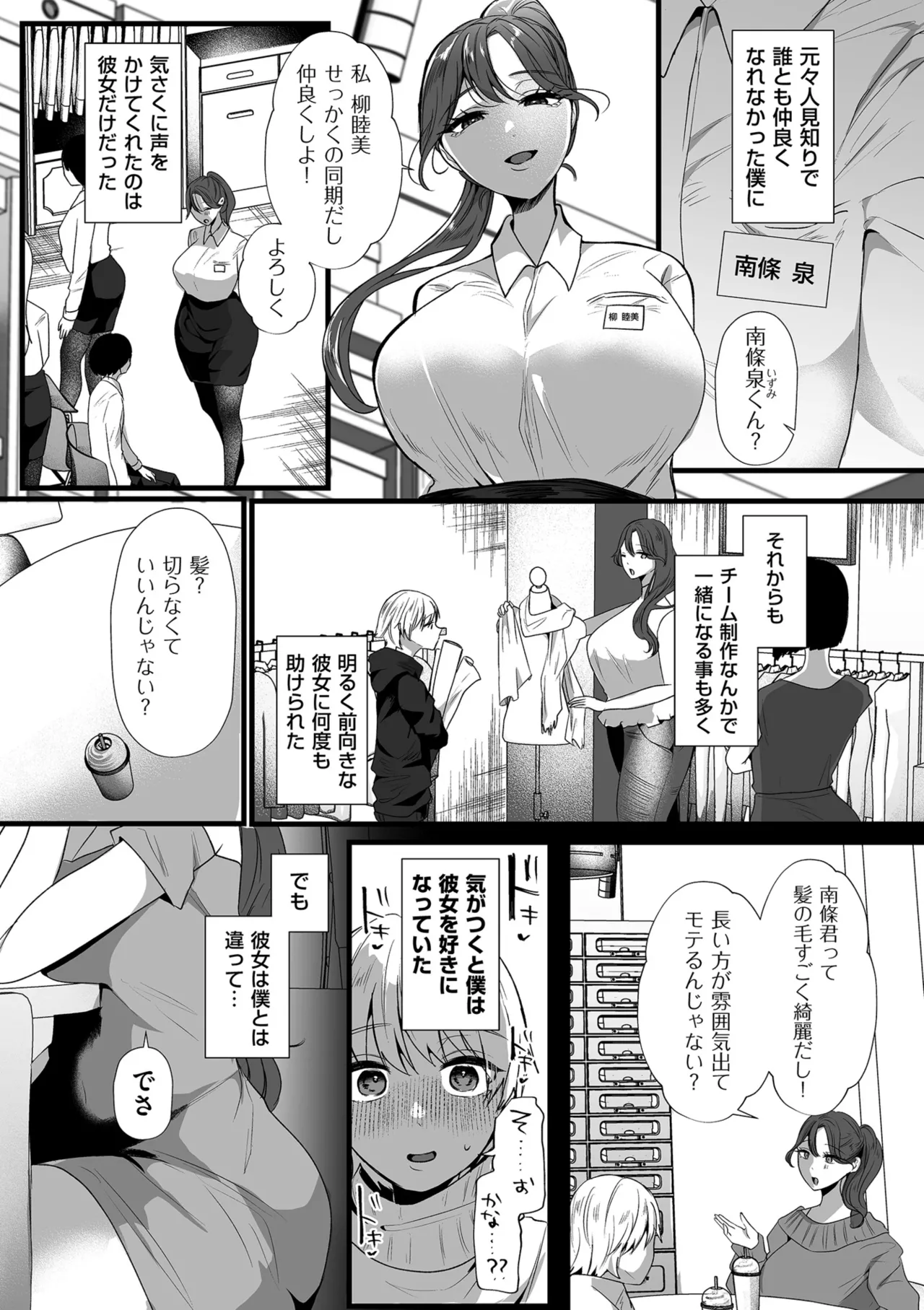 COMIC Kuriberon DUMA 2025-08 Vol.75 page 115 - nakadashi blindfold hentai manga - read online free