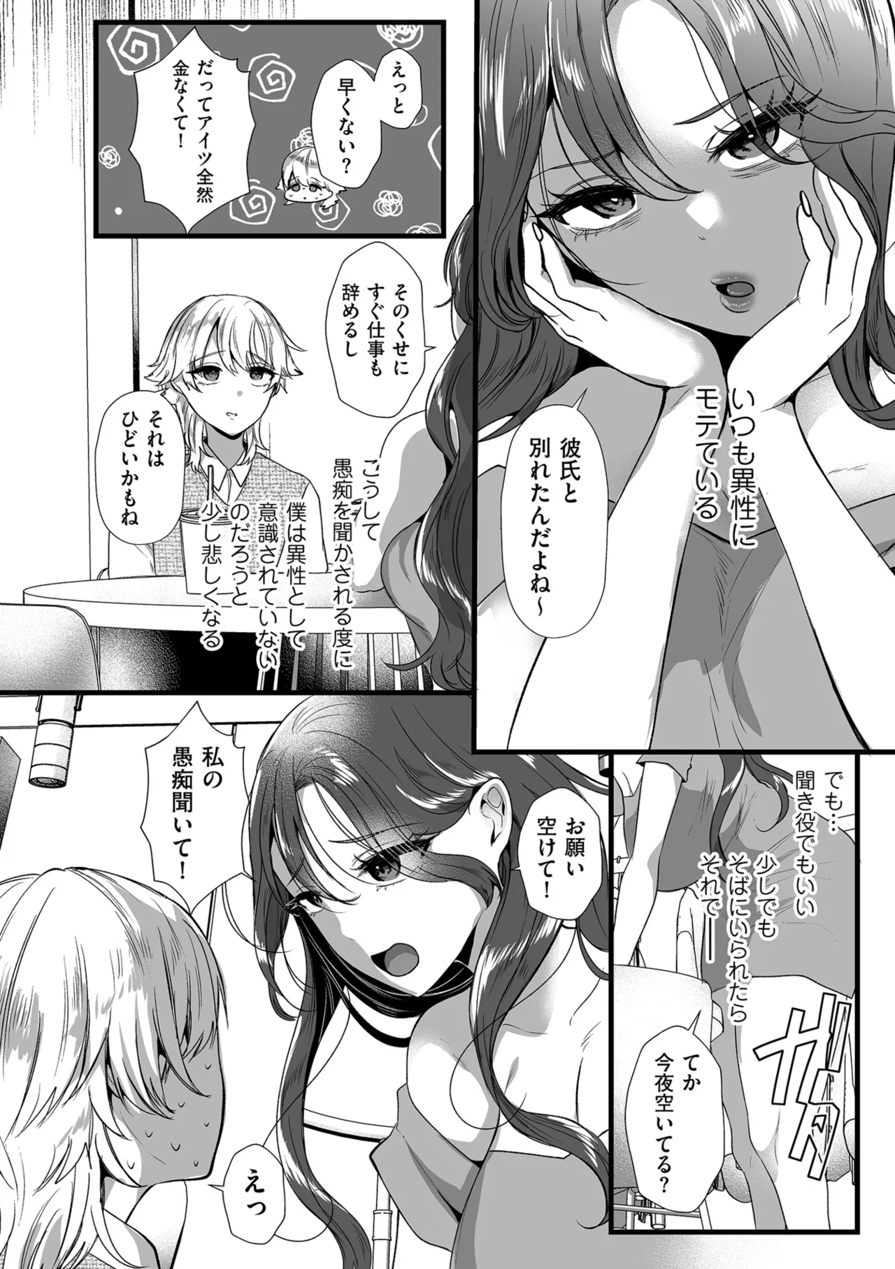 COMIC Kuriberon DUMA 2025-08 Vol.75 page 116 - squirting milf hentai manga - read online free