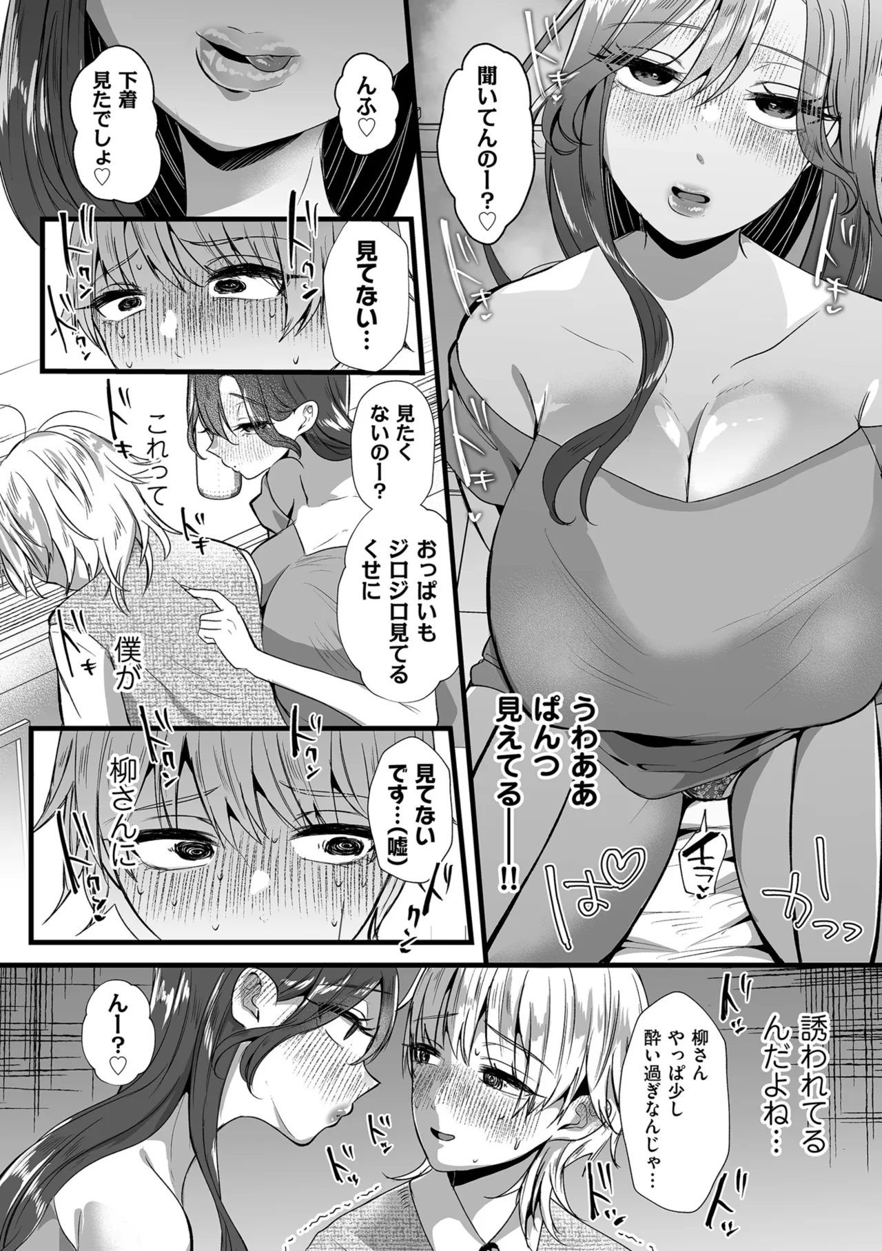 COMIC Kuriberon DUMA 2025-08 Vol.75 page 118 - squirting milf hentai manga - read online free