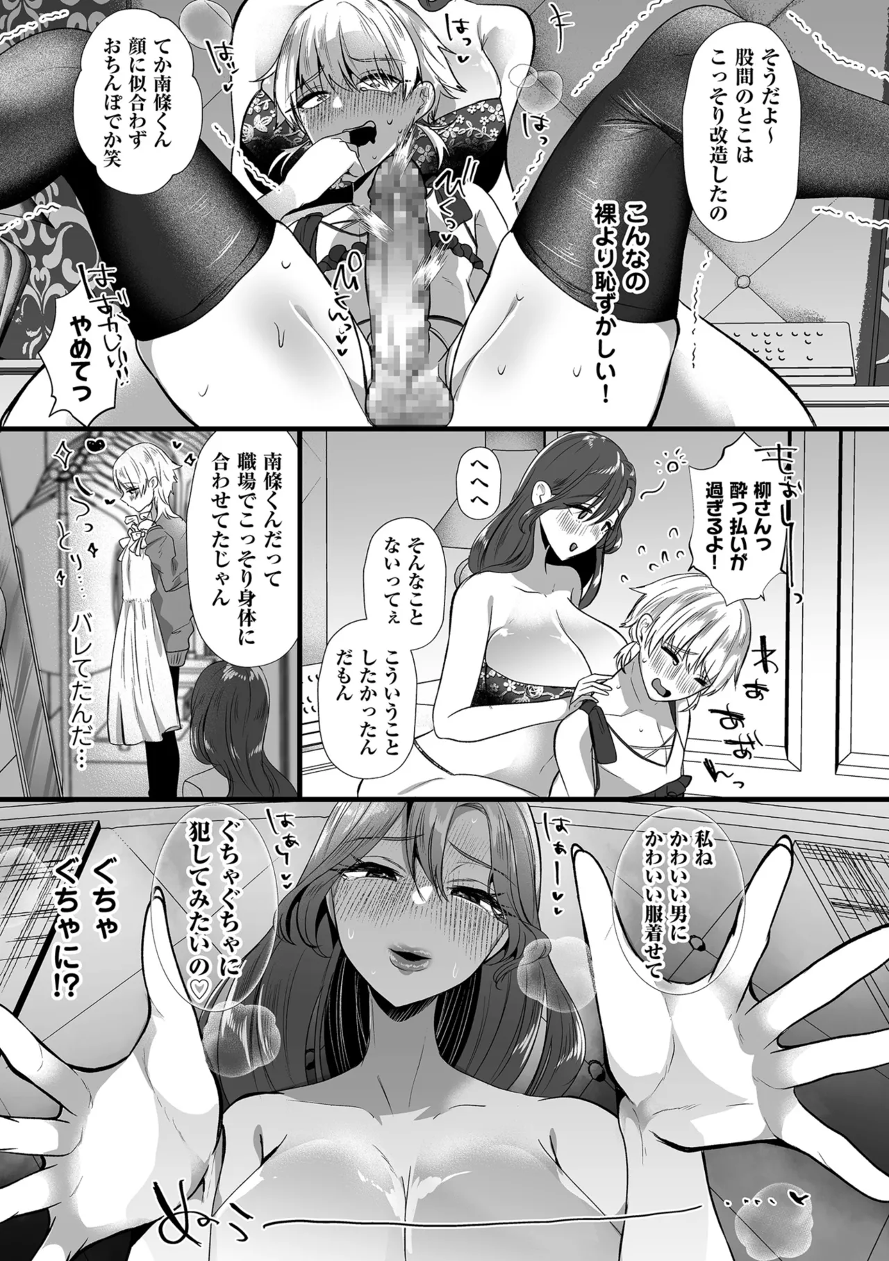 Page 123 of COMIC Kuriberon DUMA 2025-08 Vol.75