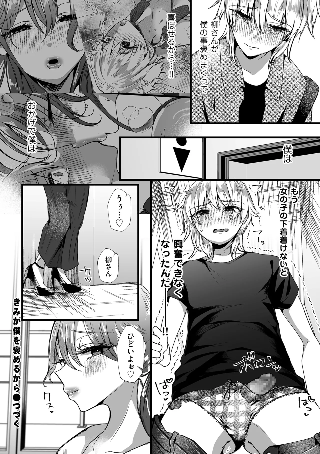 COMIC Kuriberon DUMA 2025-08 Vol.75 page 138 - squirting milf hentai manga - read online free