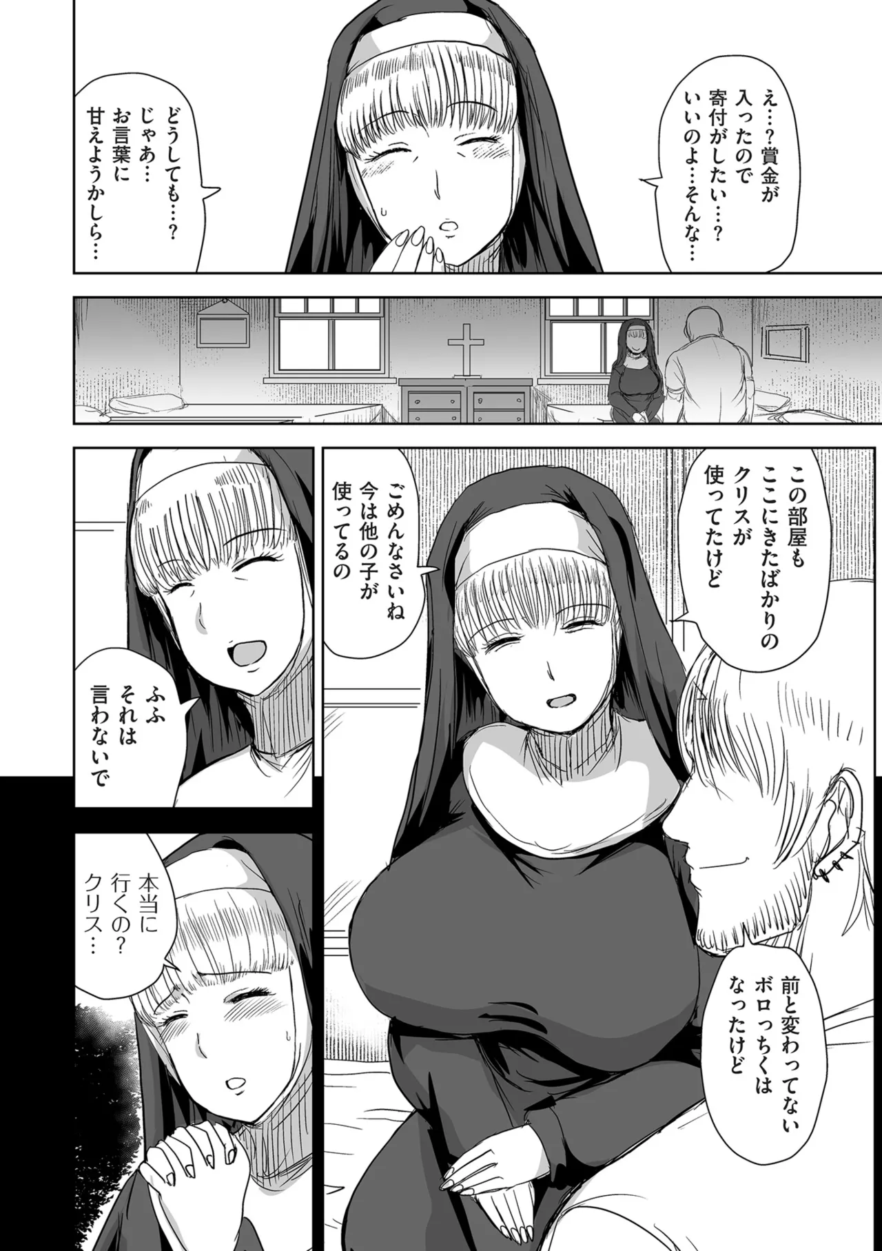COMIC Kuriberon DUMA 2025-08 Vol.75 page 144 - nakadashi blindfold hentai manga - read online free