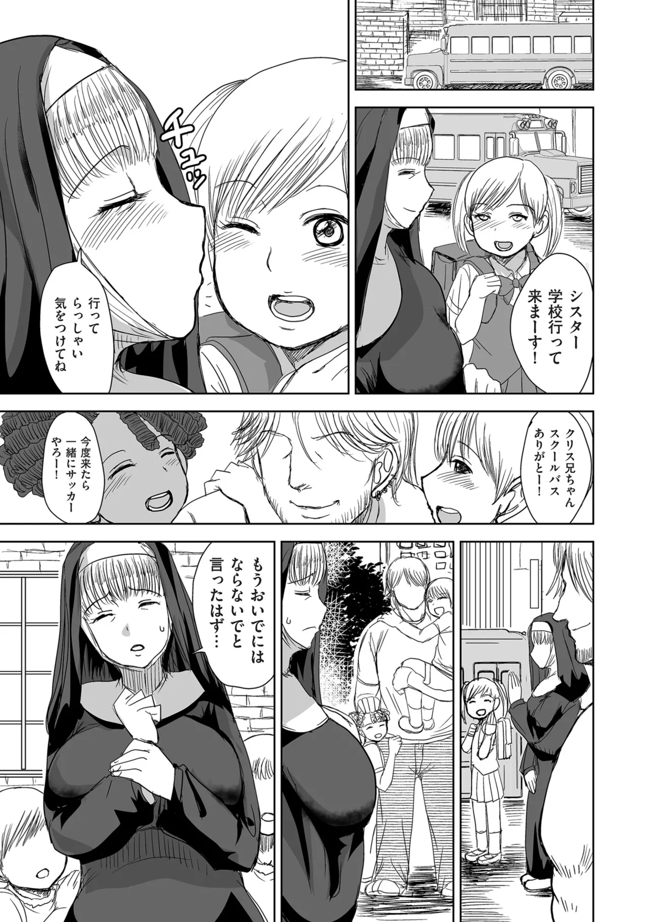 COMIC Kuriberon DUMA 2025-08 Vol.75 - Page 155