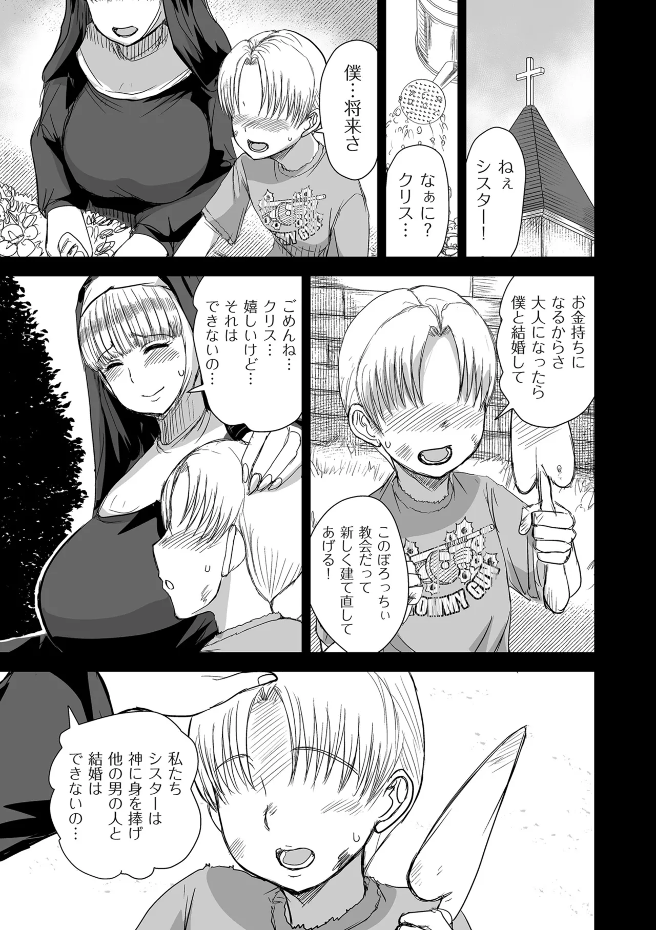 COMIC Kuriberon DUMA 2025-08 Vol.75 page 161 - nakadashi blindfold hentai manga - read online free