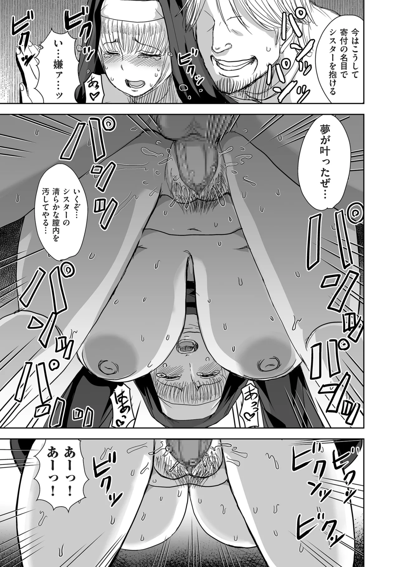 COMIC Kuriberon DUMA 2025-08 Vol.75 page 165 - nakadashi blindfold hentai manga - read online free
