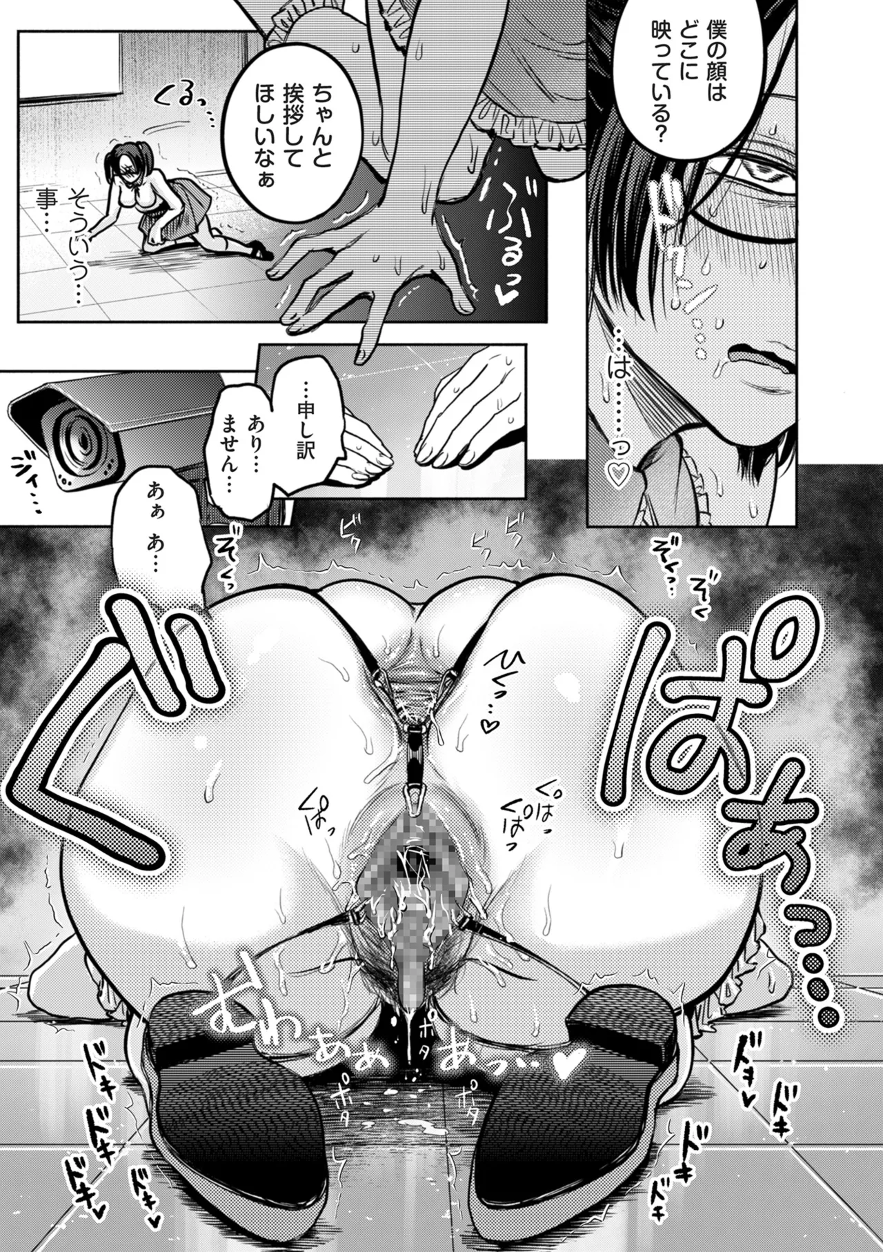 COMIC Kuriberon DUMA 2025-08 Vol.75 page 19 - nakadashi blindfold hentai manga - read online free