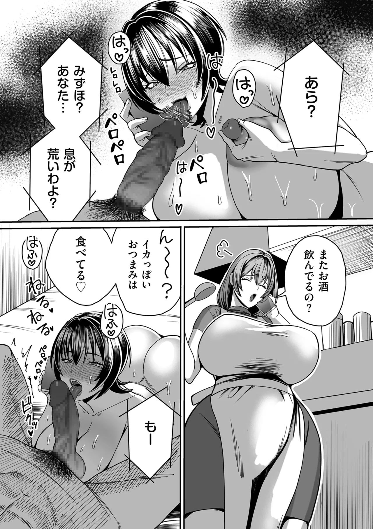 Page 193 of COMIC Kuriberon DUMA 2025-08 Vol.75