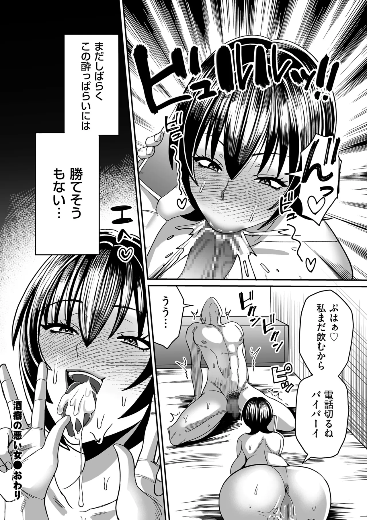 Page 194 of COMIC Kuriberon DUMA 2025-08 Vol.75